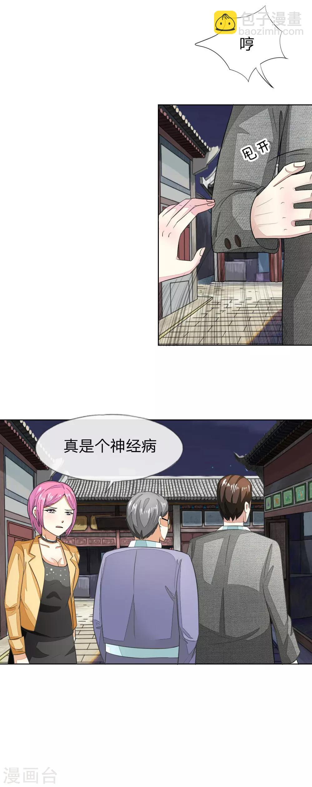 第117-118话 许宁的真面目10