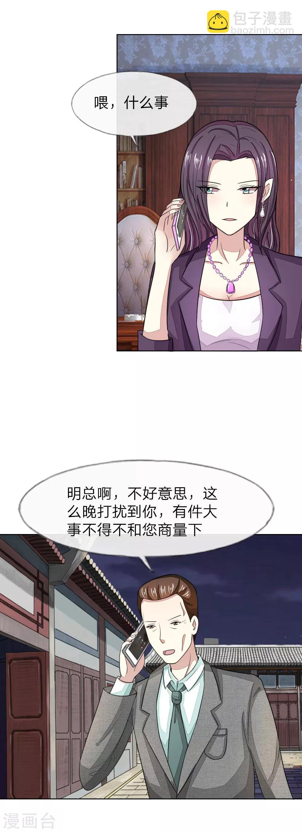 第117-118话 许宁的真面目15