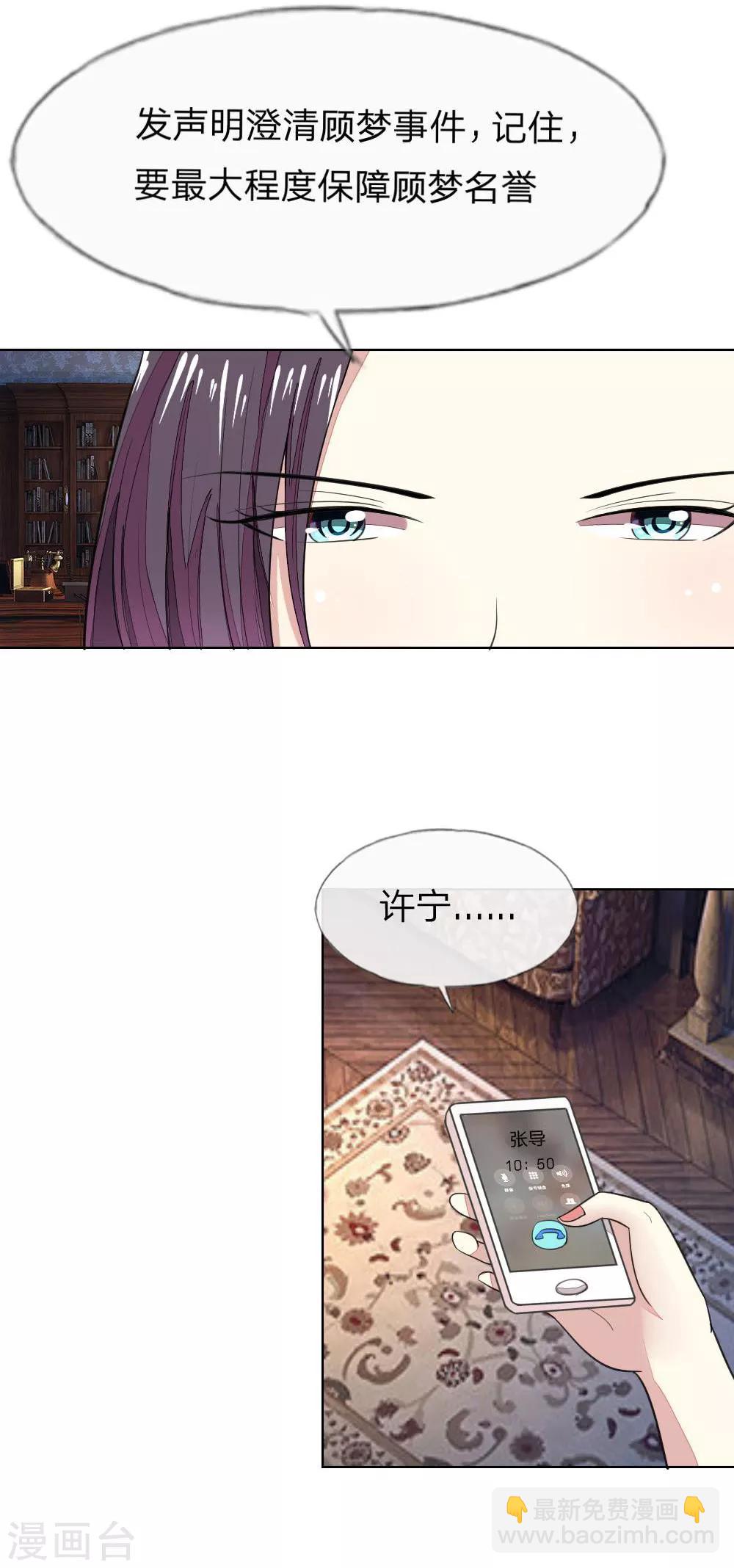 第117-118话 许宁的真面目17