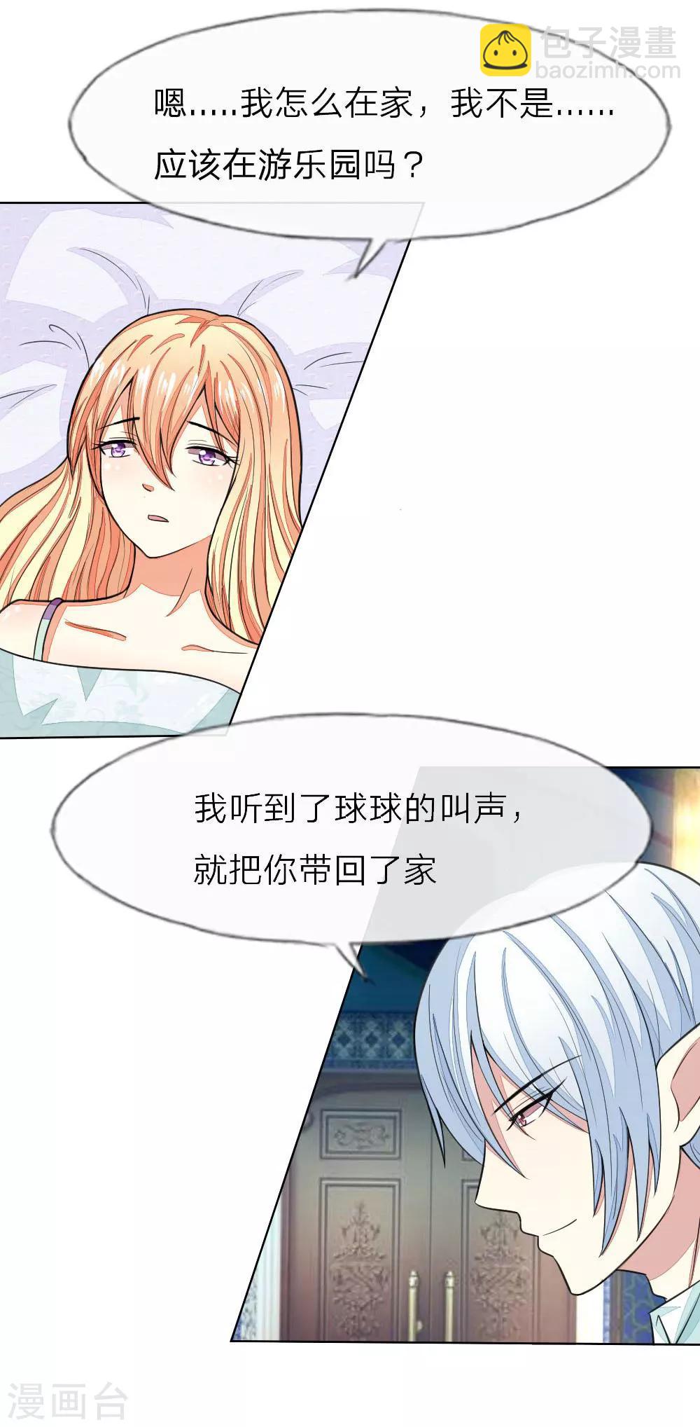 第117-118话 许宁的真面目21