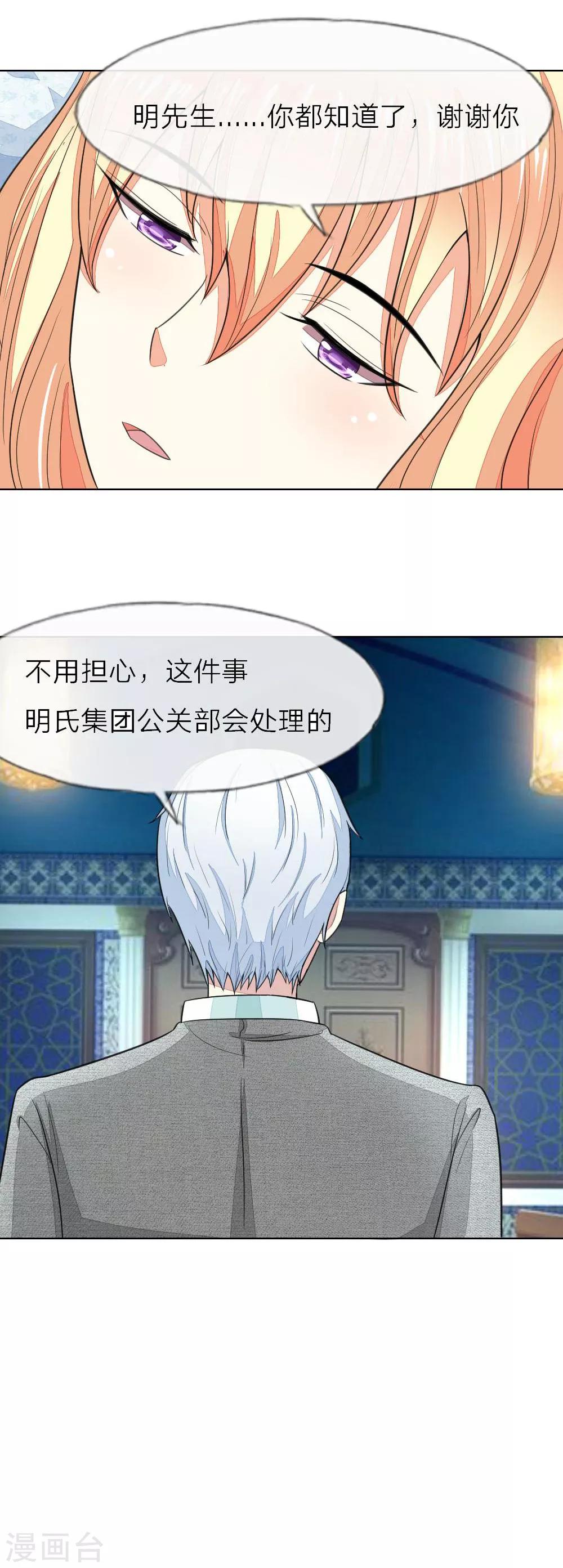 第117-118话 许宁的真面目22
