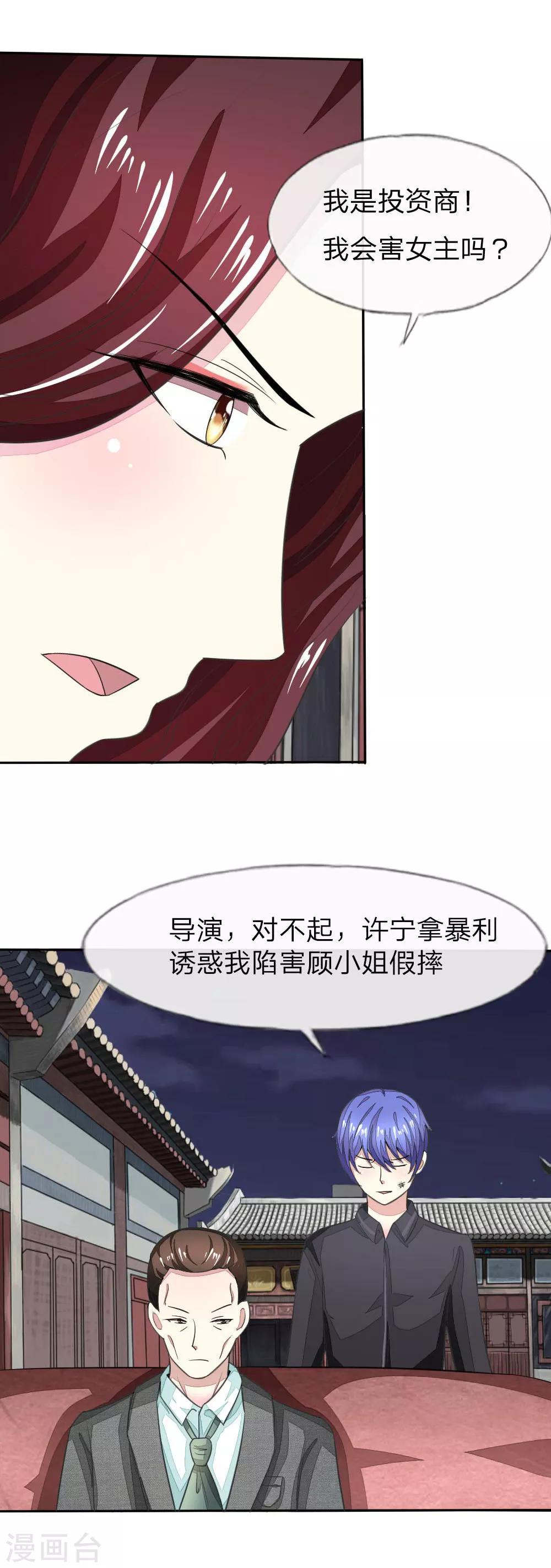 第117-118话 许宁的真面目3