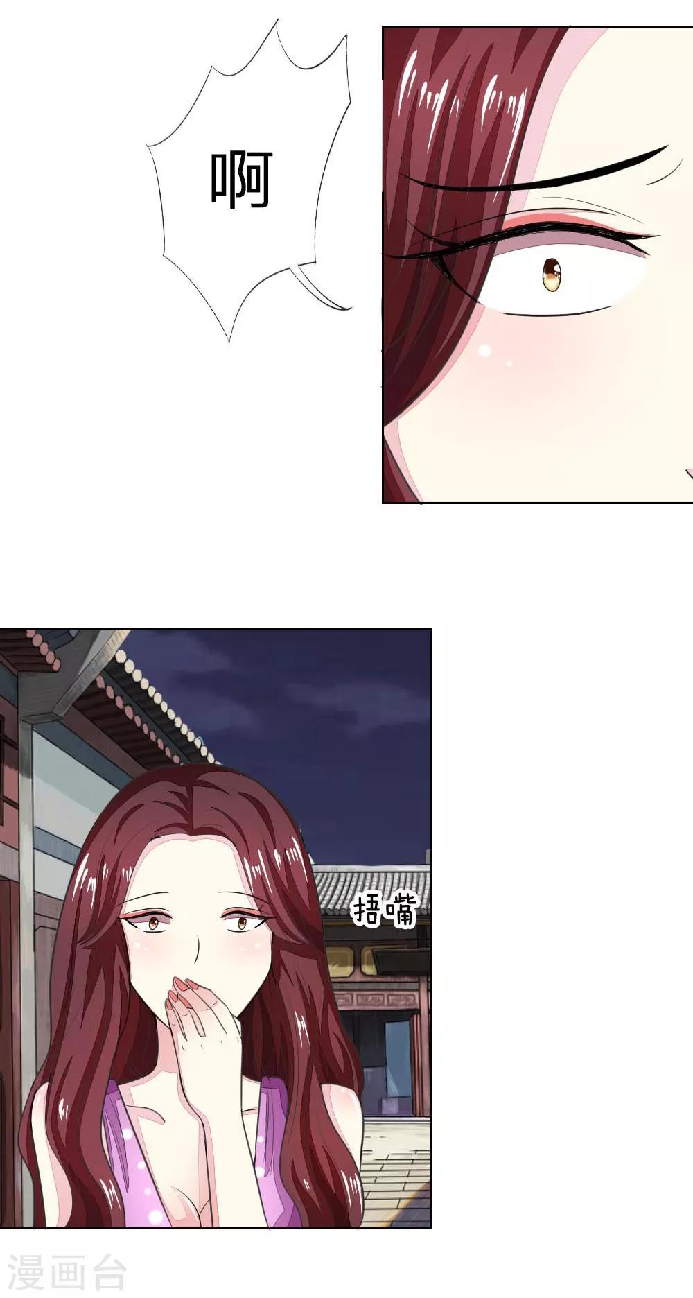 第117-118话 许宁的真面目5