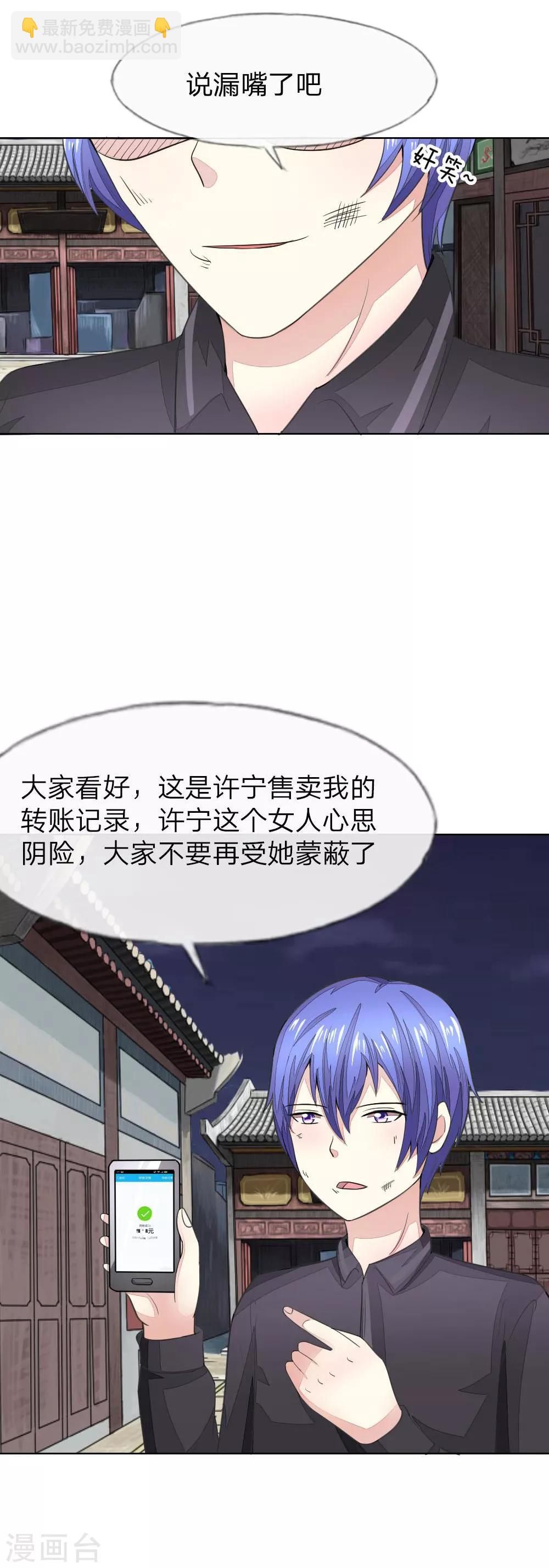 第117-118话 许宁的真面目6
