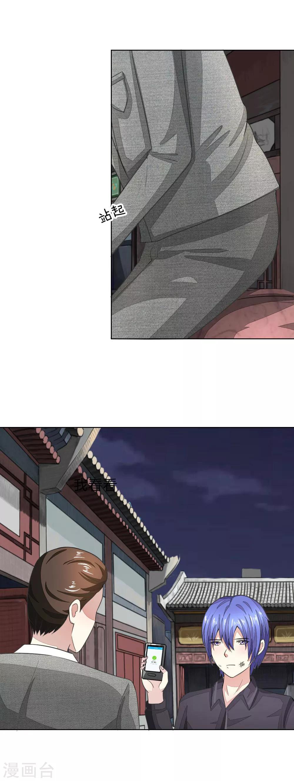 第117-118话 许宁的真面目7