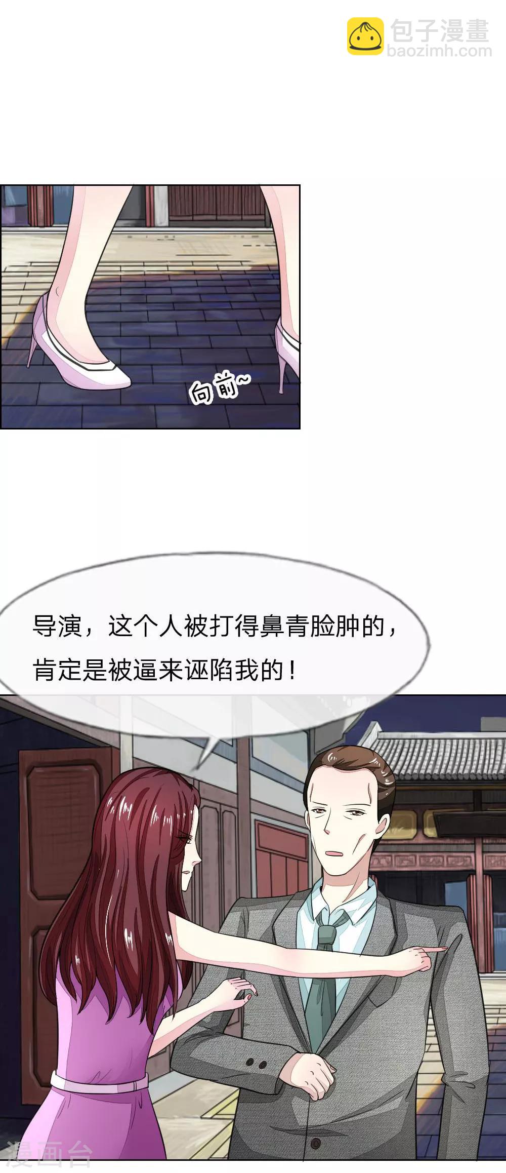 第117-118话 许宁的真面目9