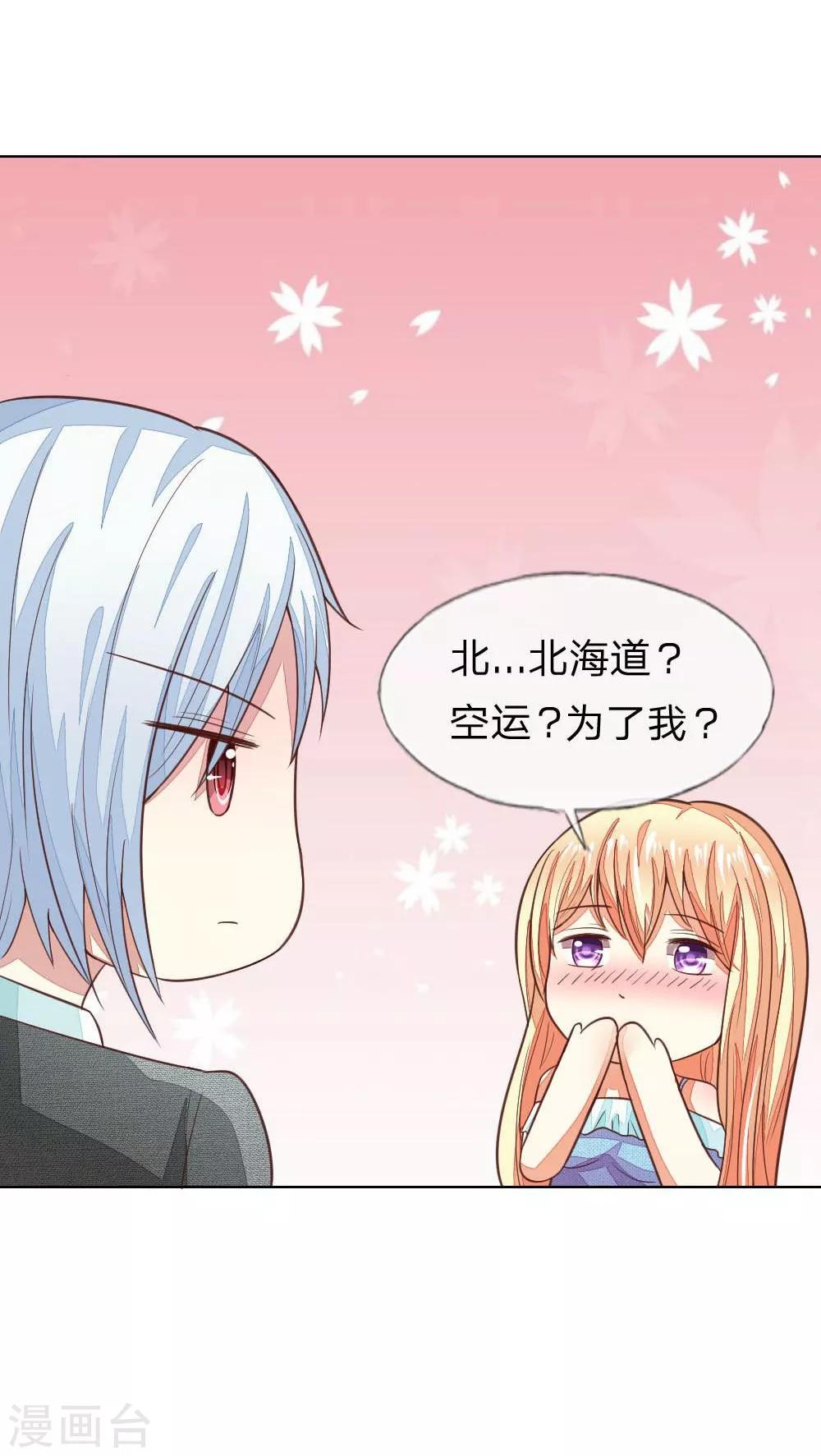 第121-122话 家庭聚餐12