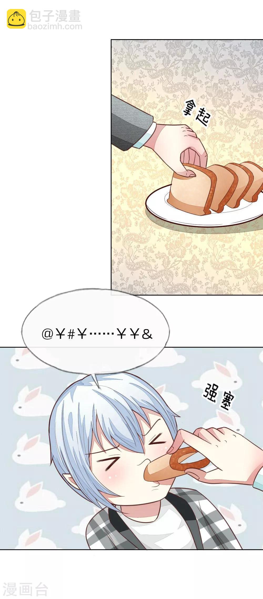 第121-122话 家庭聚餐14