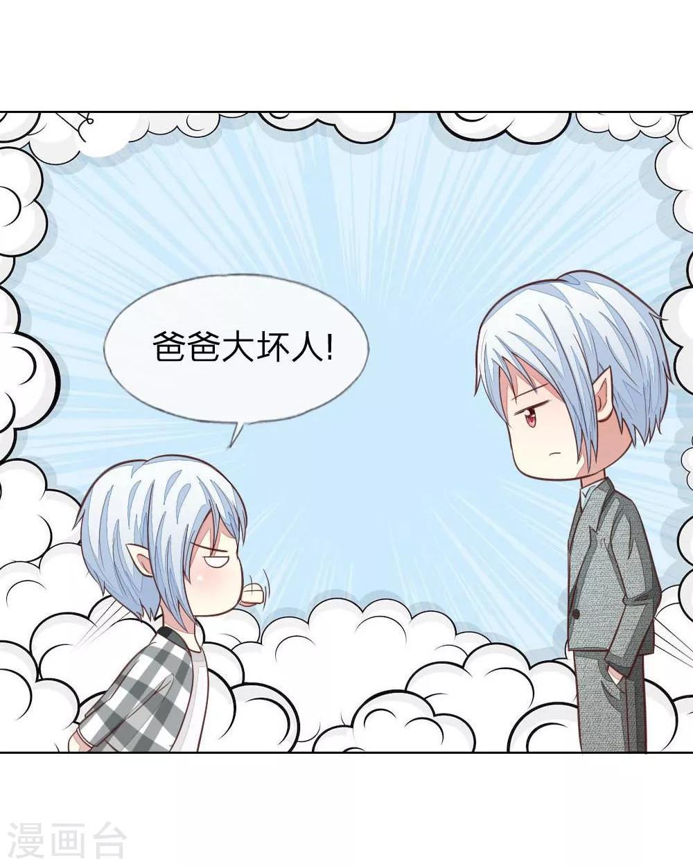 第121-122话 家庭聚餐16