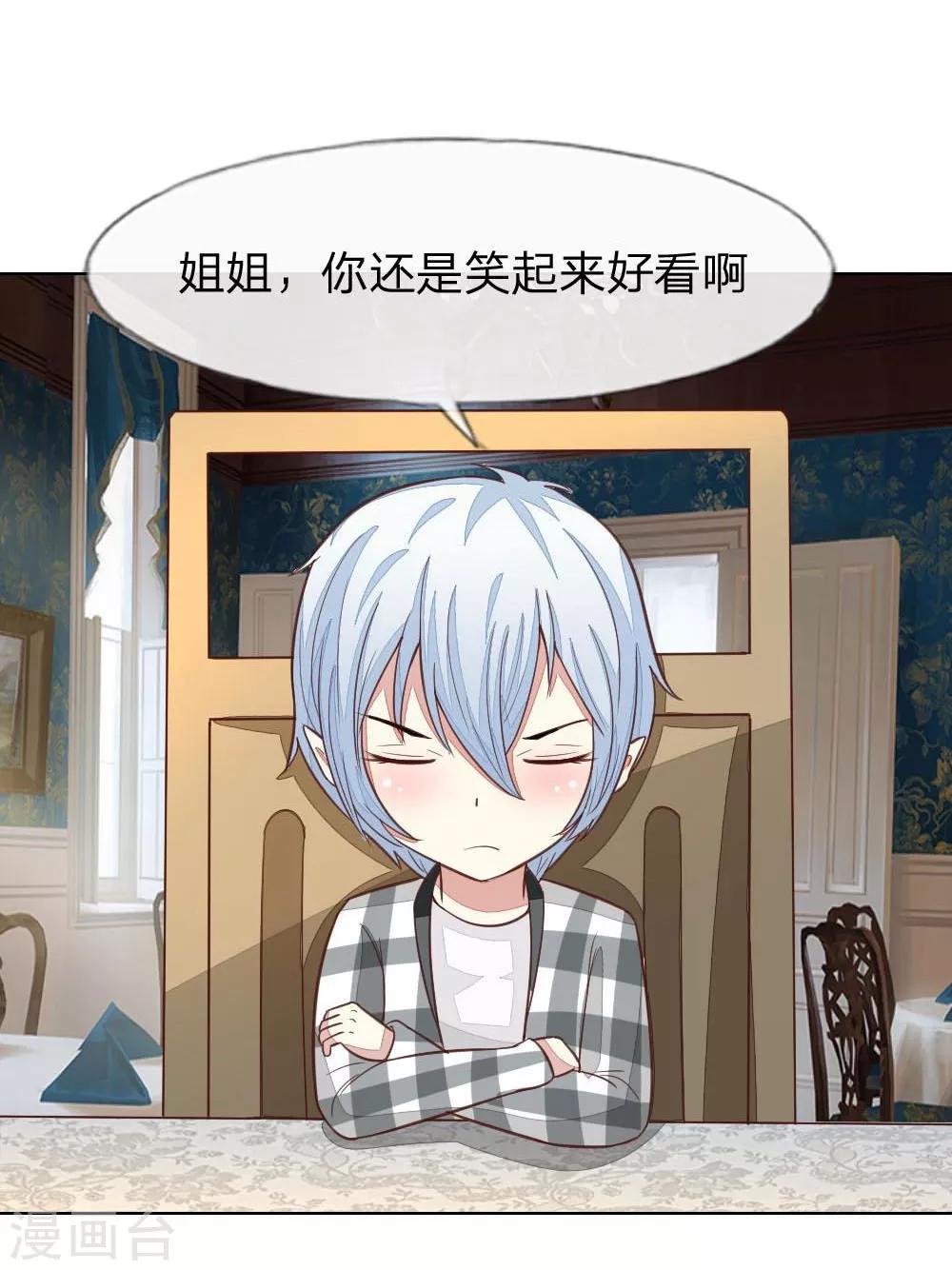 第121-122话 家庭聚餐17