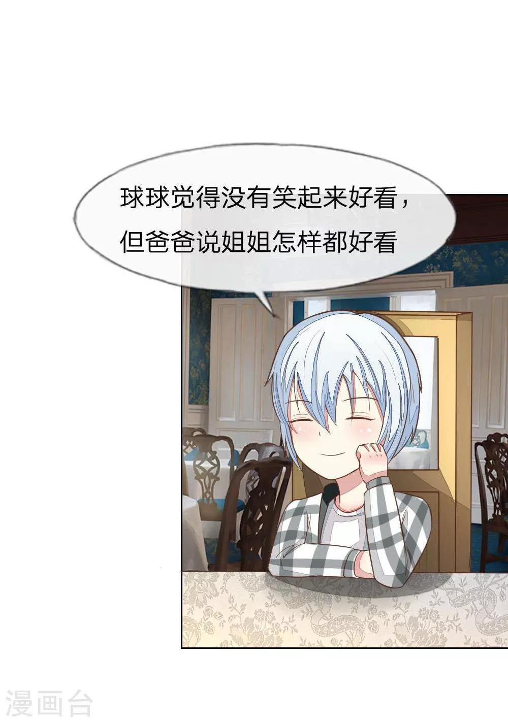 第121-122话 家庭聚餐21