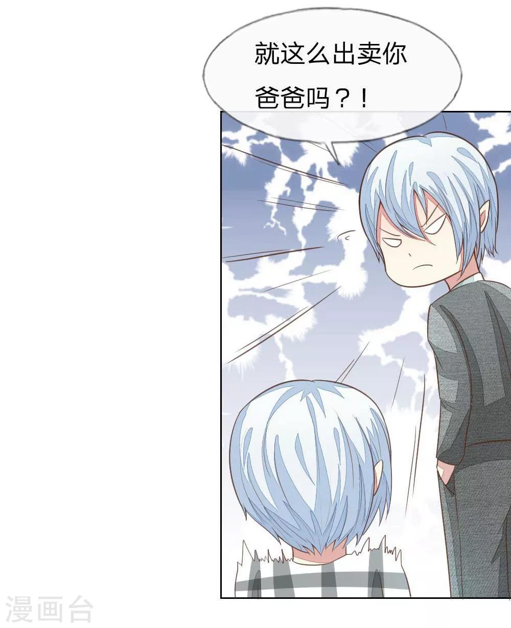 第121-122话 家庭聚餐24