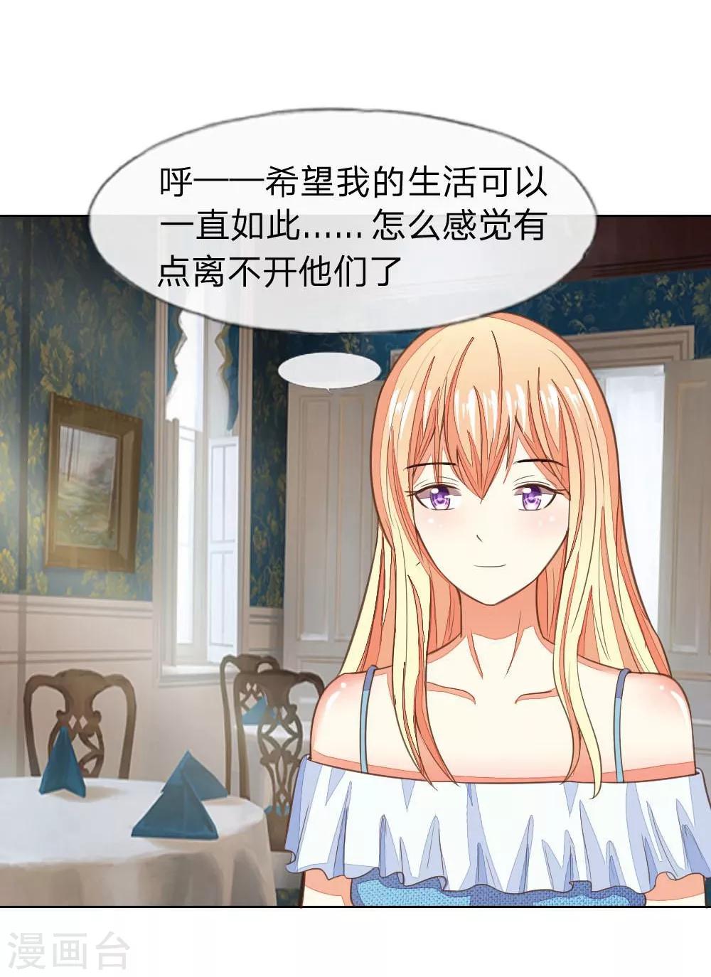第121-122话 家庭聚餐29