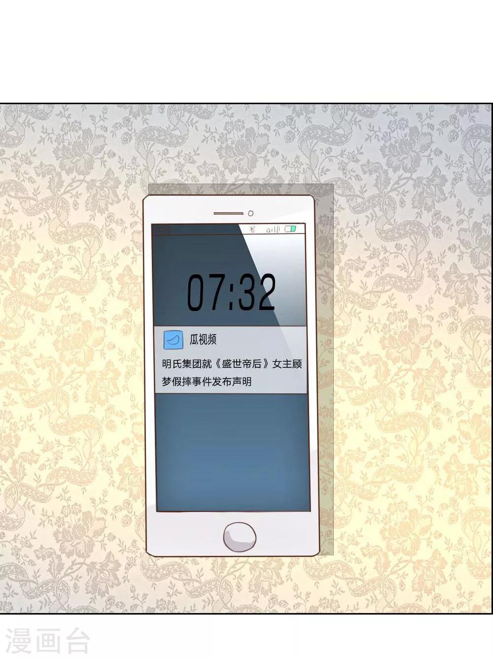 第121-122话 家庭聚餐32