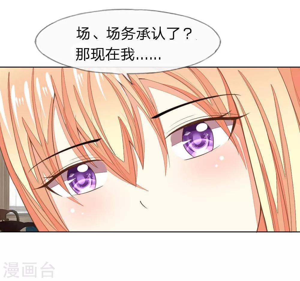 第121-122话 家庭聚餐36