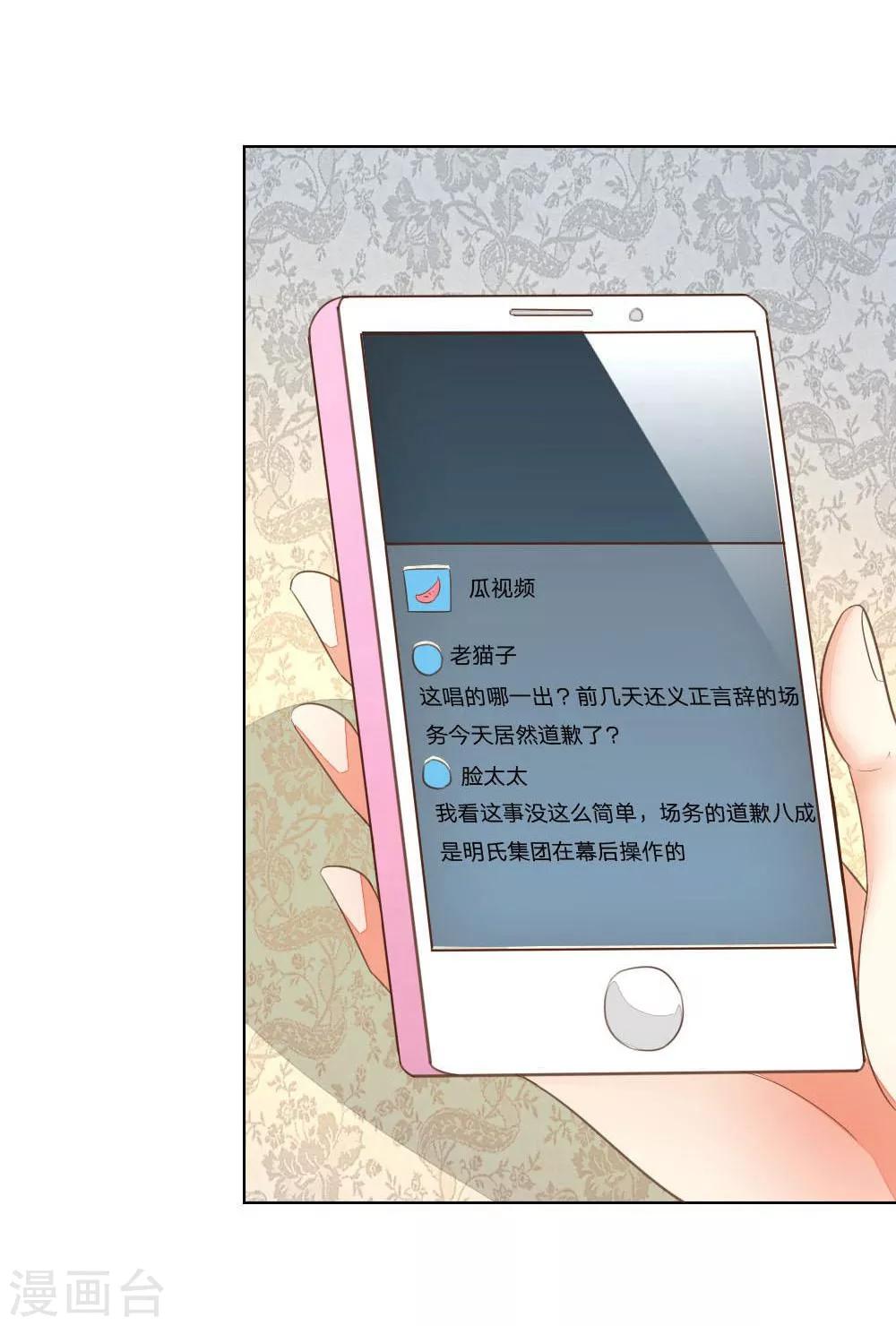 第121-122话 家庭聚餐37