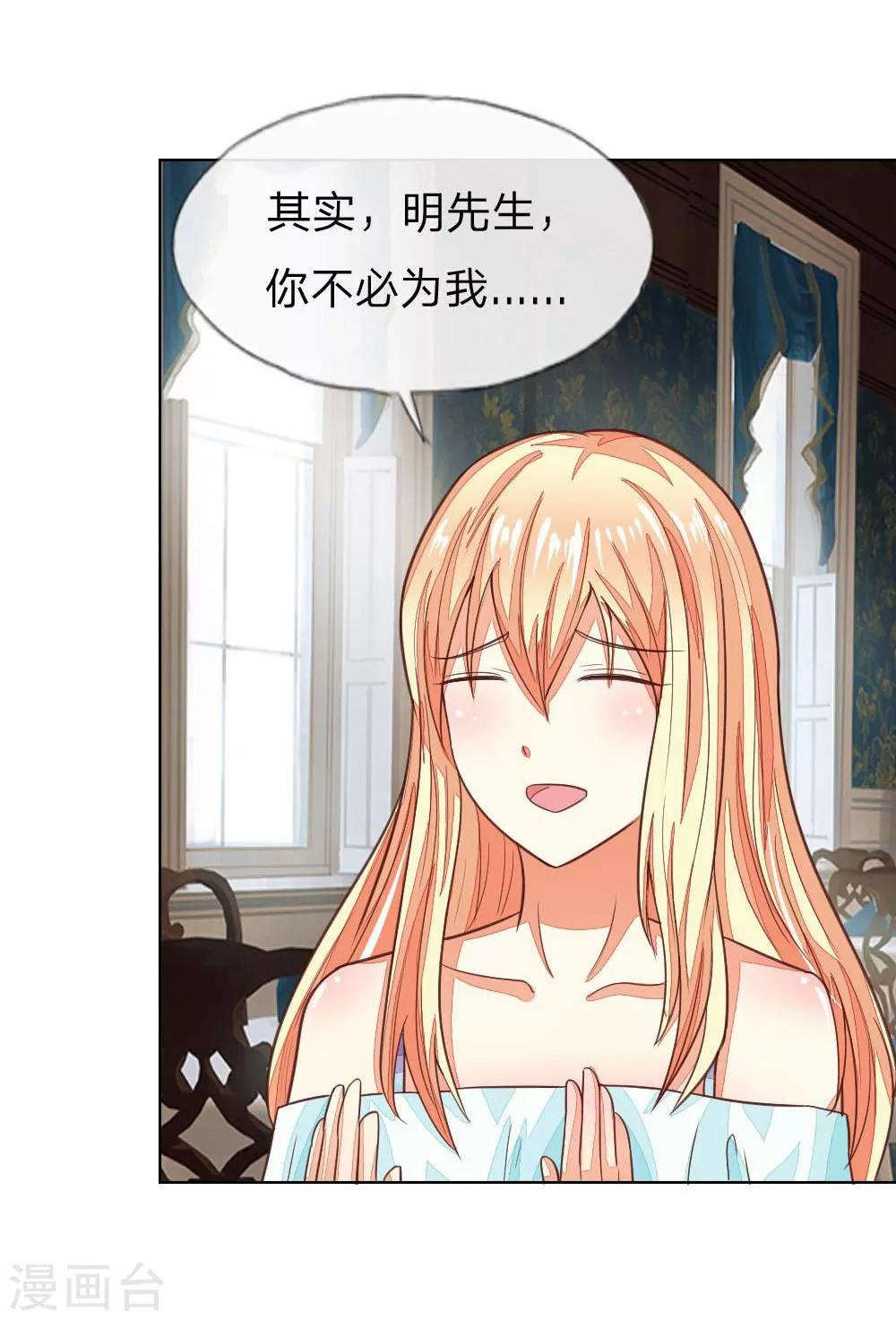 第121-122话 家庭聚餐9