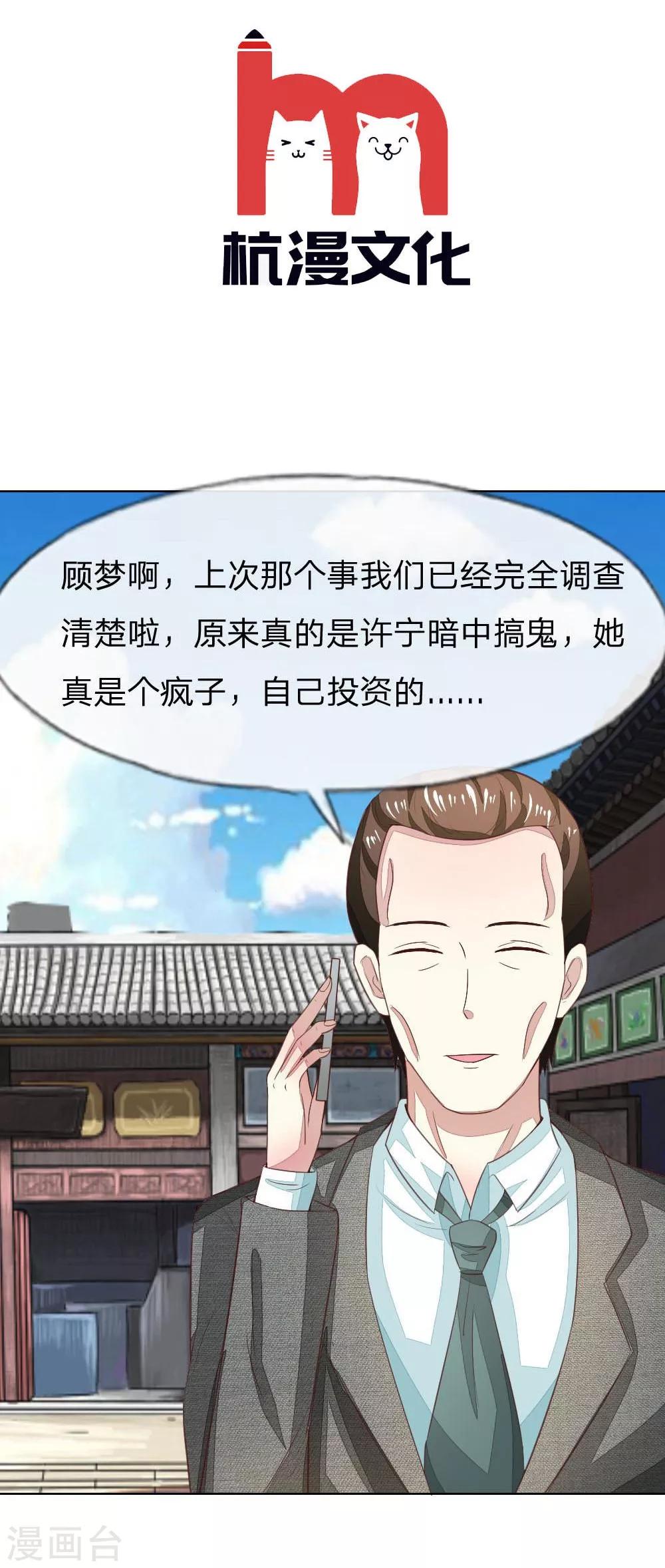 第123-124话 男主角有爸爸帅吗0