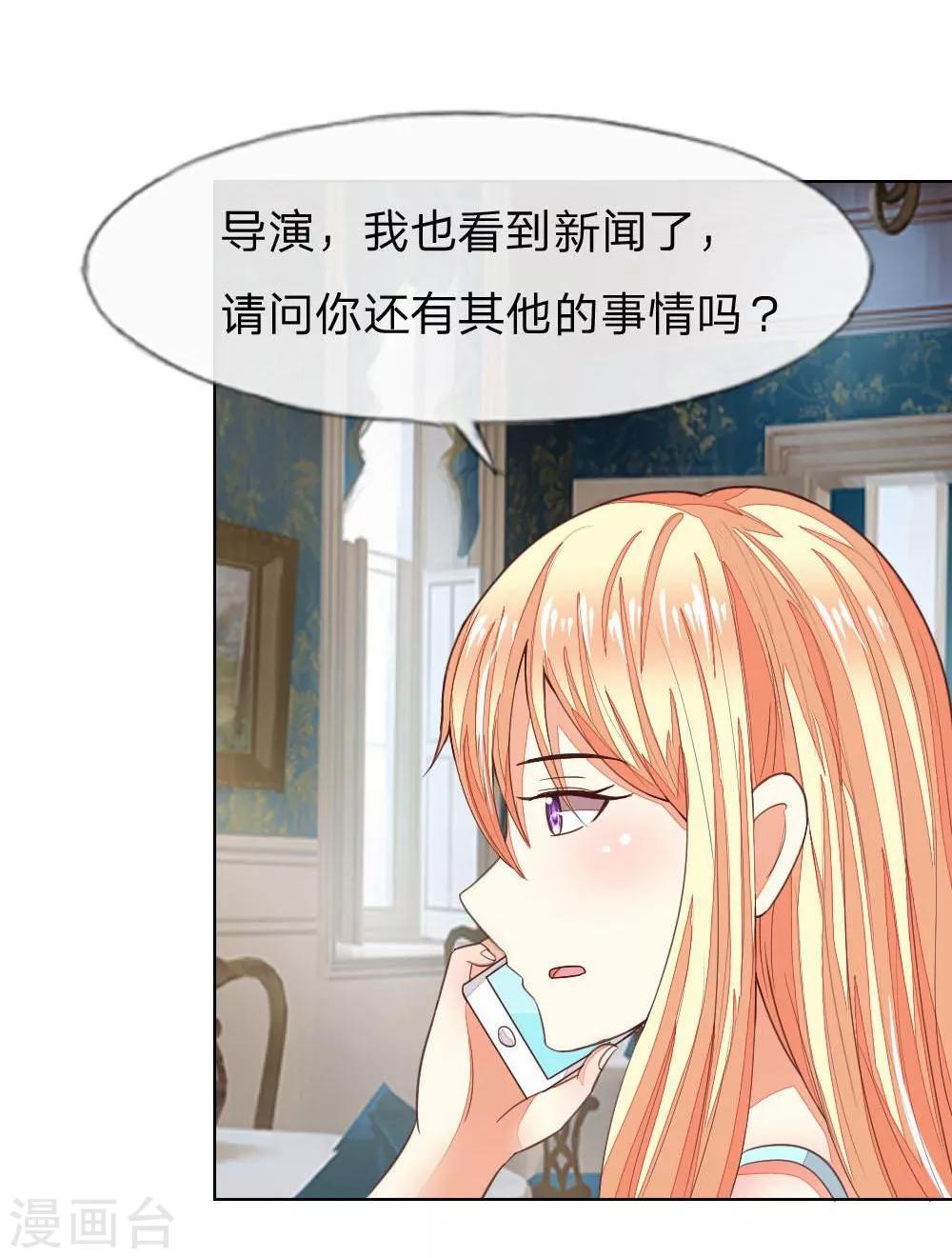 第123-124话 男主角有爸爸帅吗1
