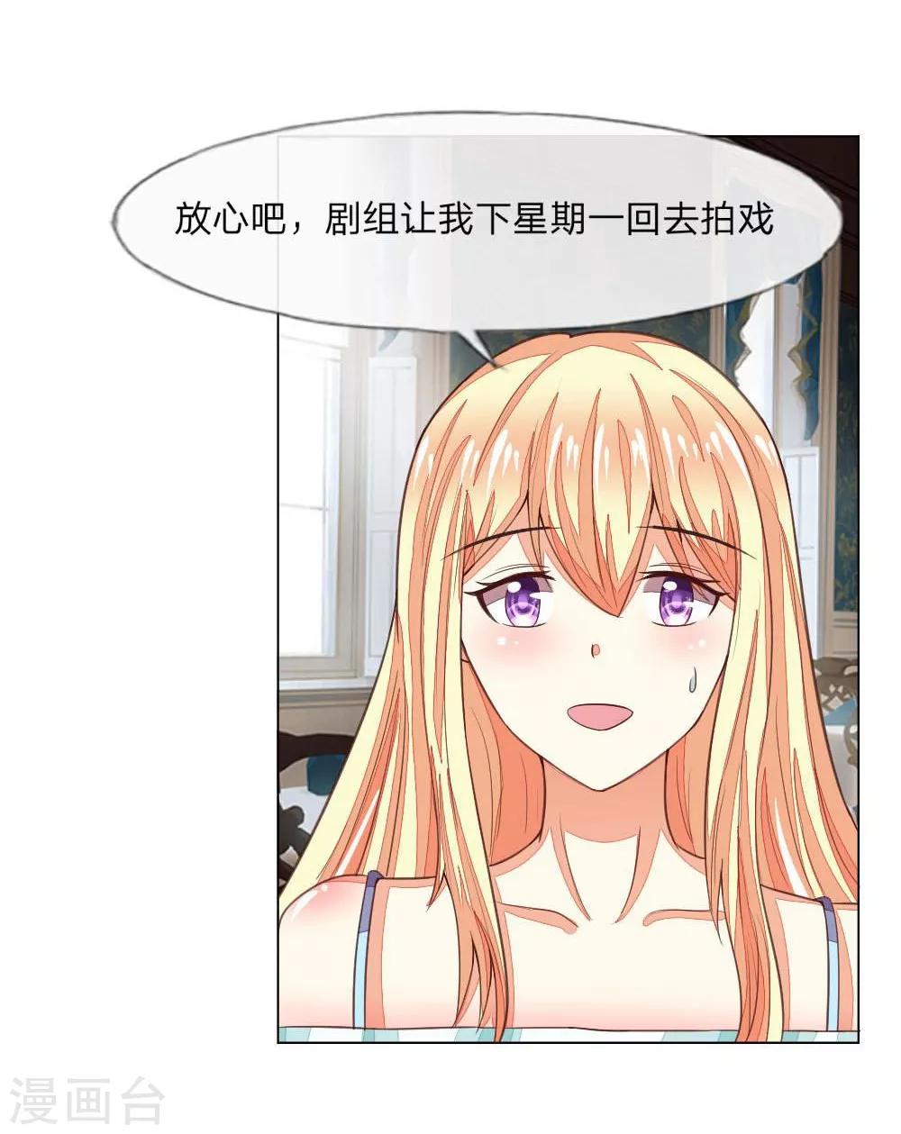 第123-124话 男主角有爸爸帅吗10