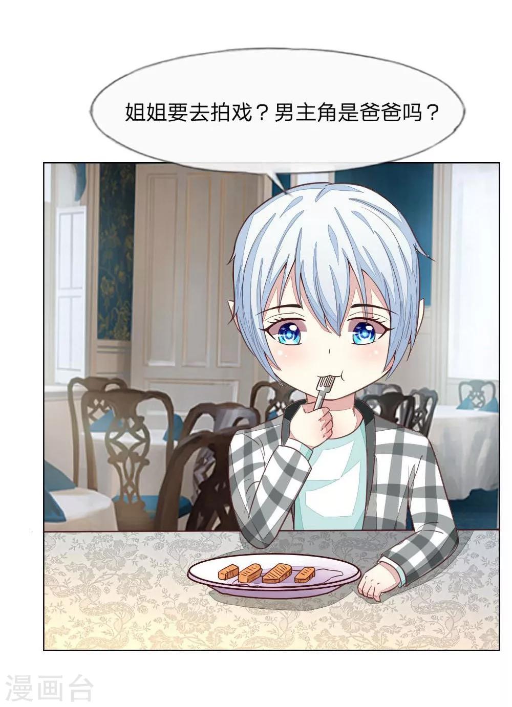 第123-124话 男主角有爸爸帅吗12