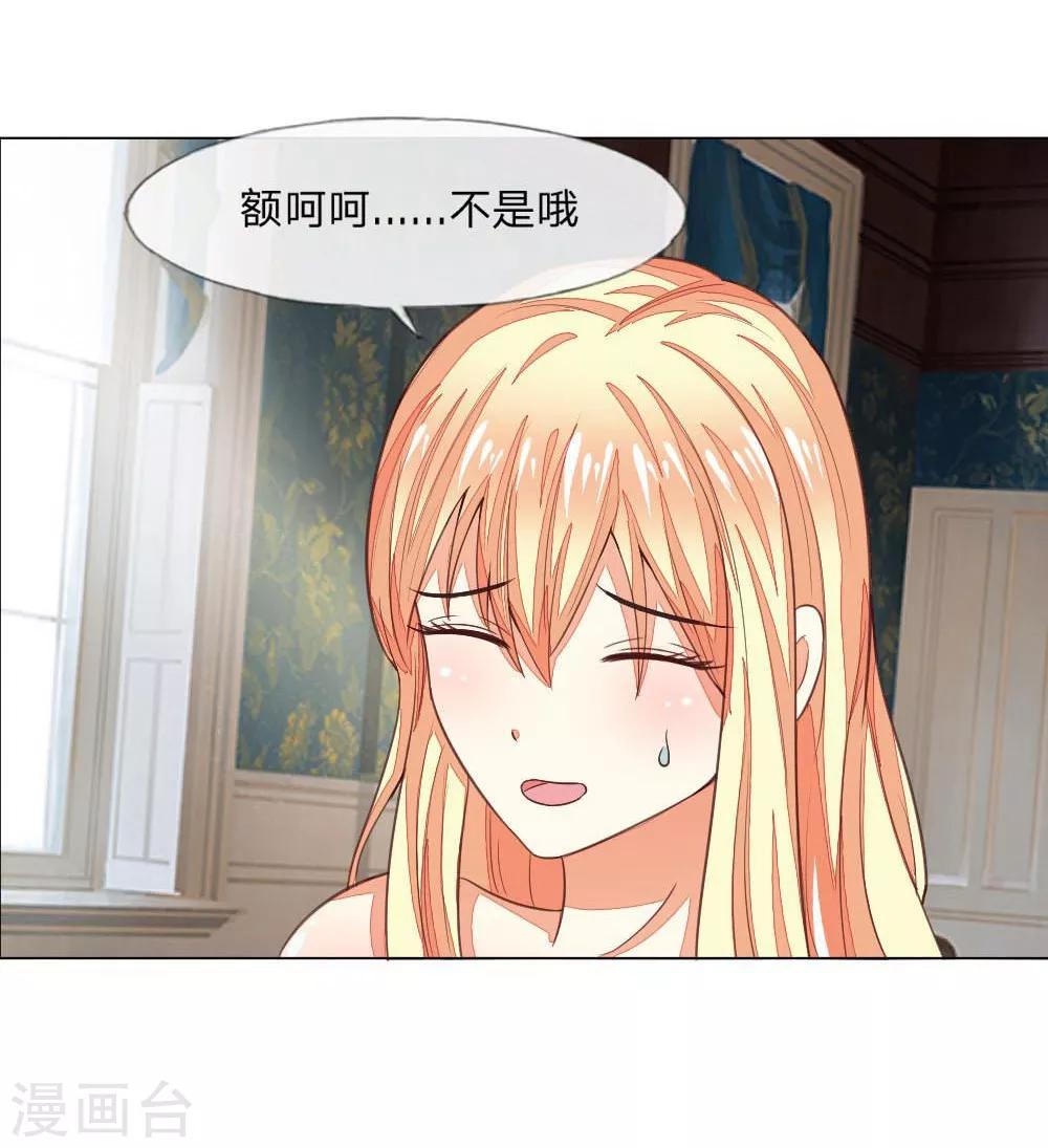 第123-124话 男主角有爸爸帅吗13
