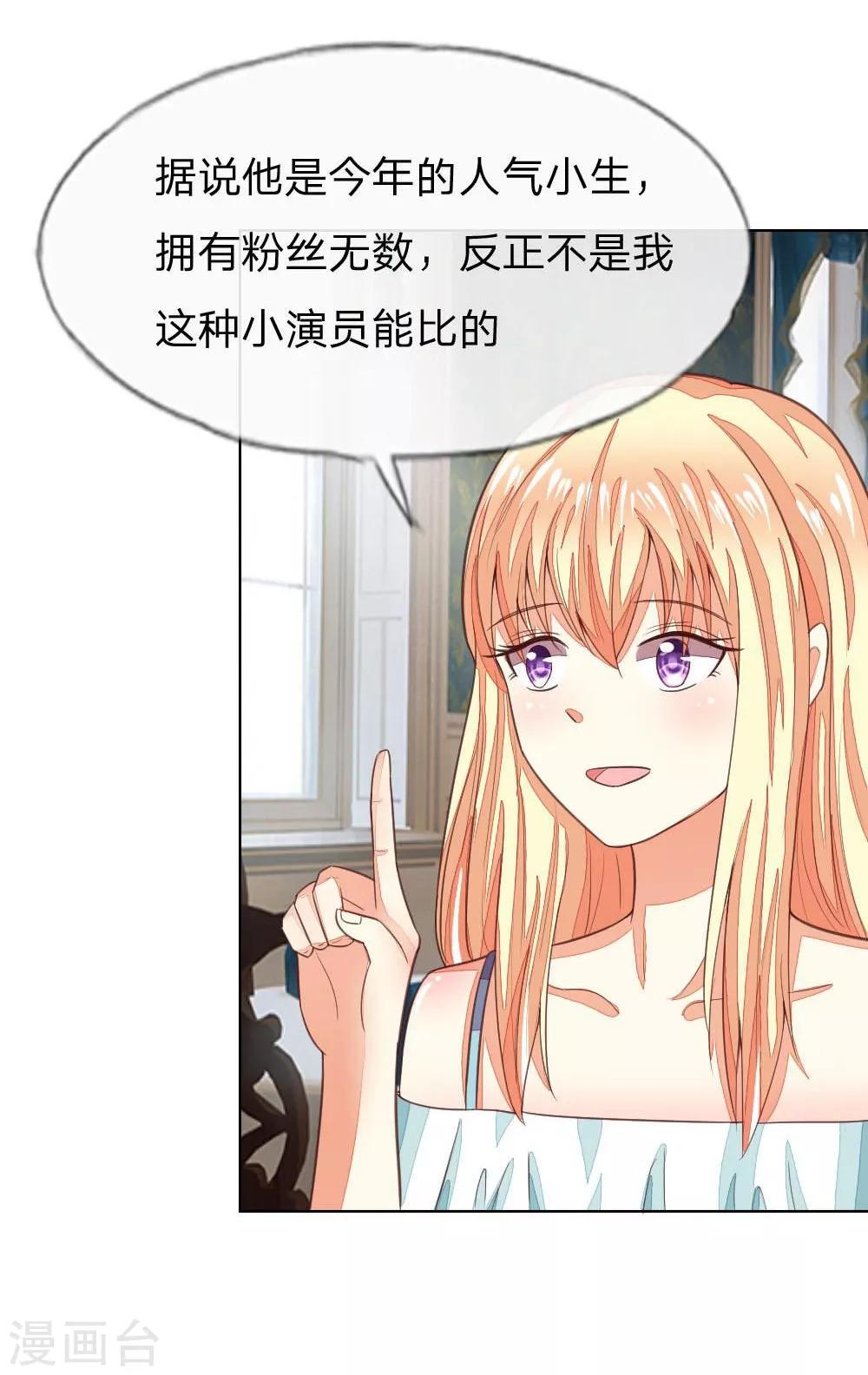 第123-124话 男主角有爸爸帅吗17