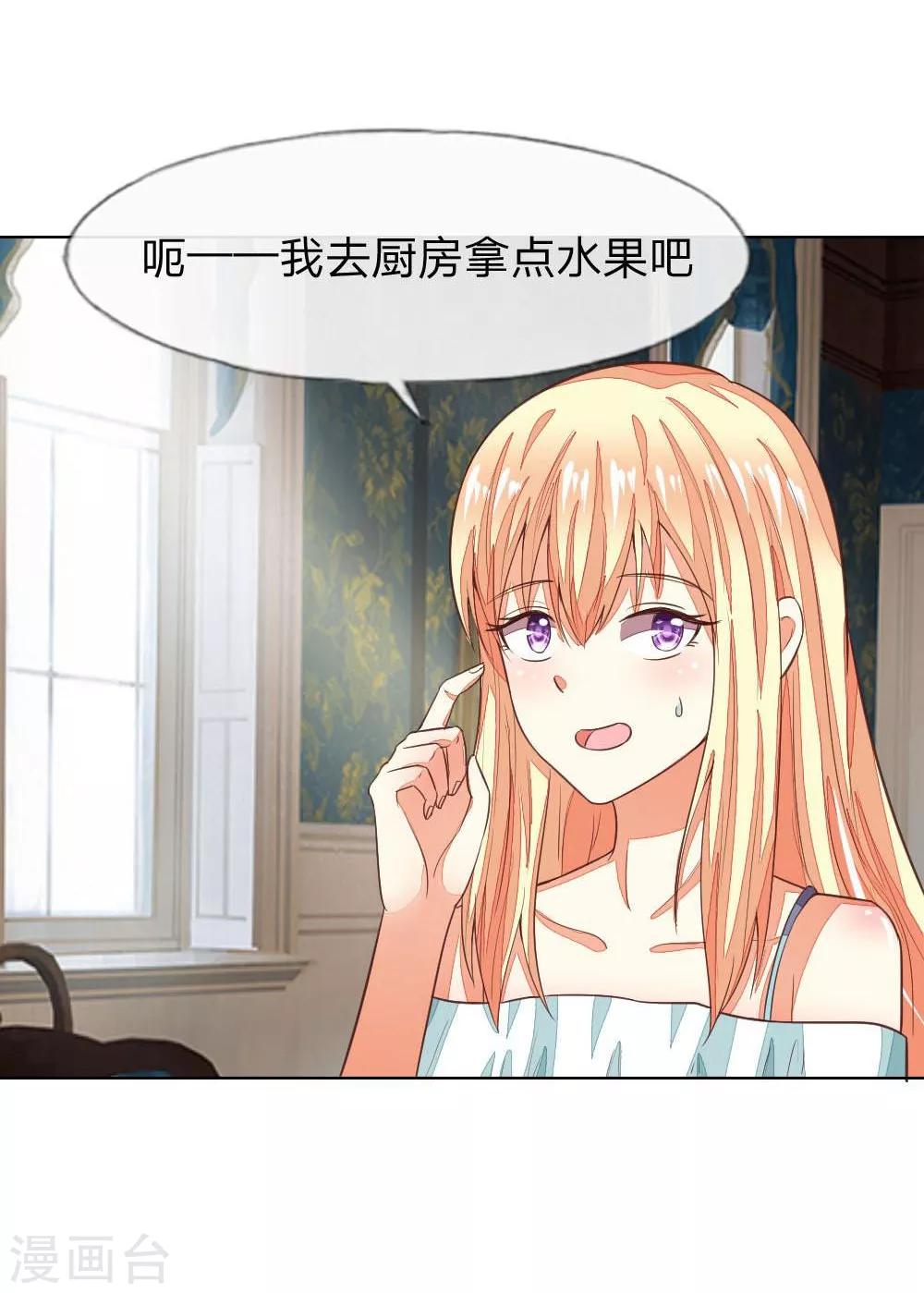 第123-124话 男主角有爸爸帅吗19