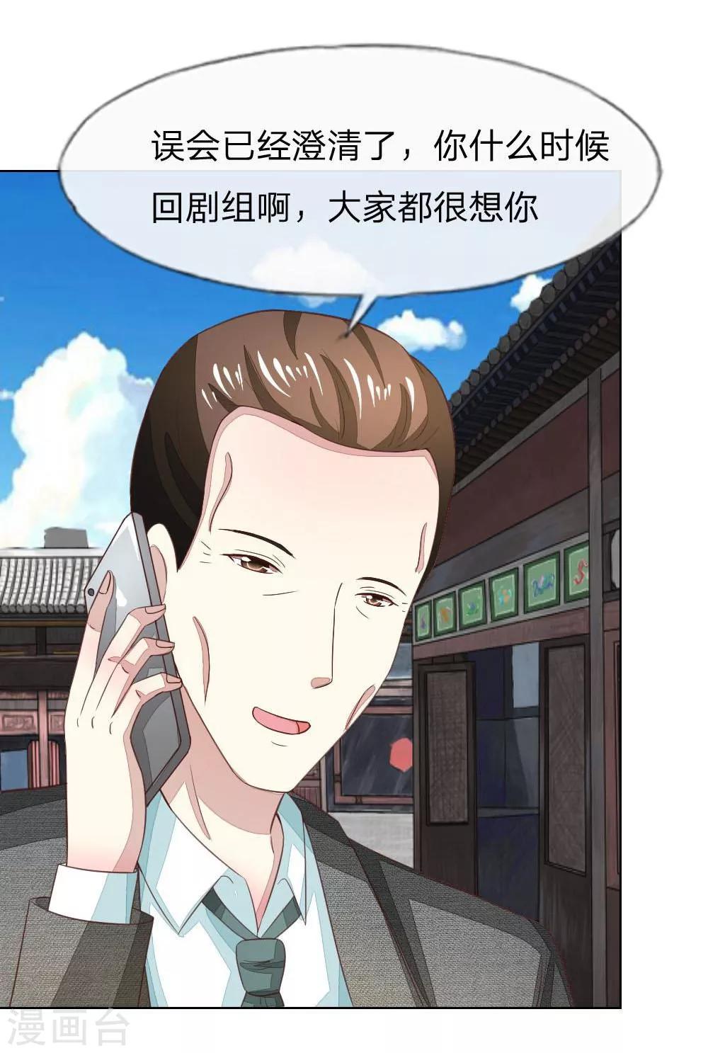 第123-124话 男主角有爸爸帅吗2