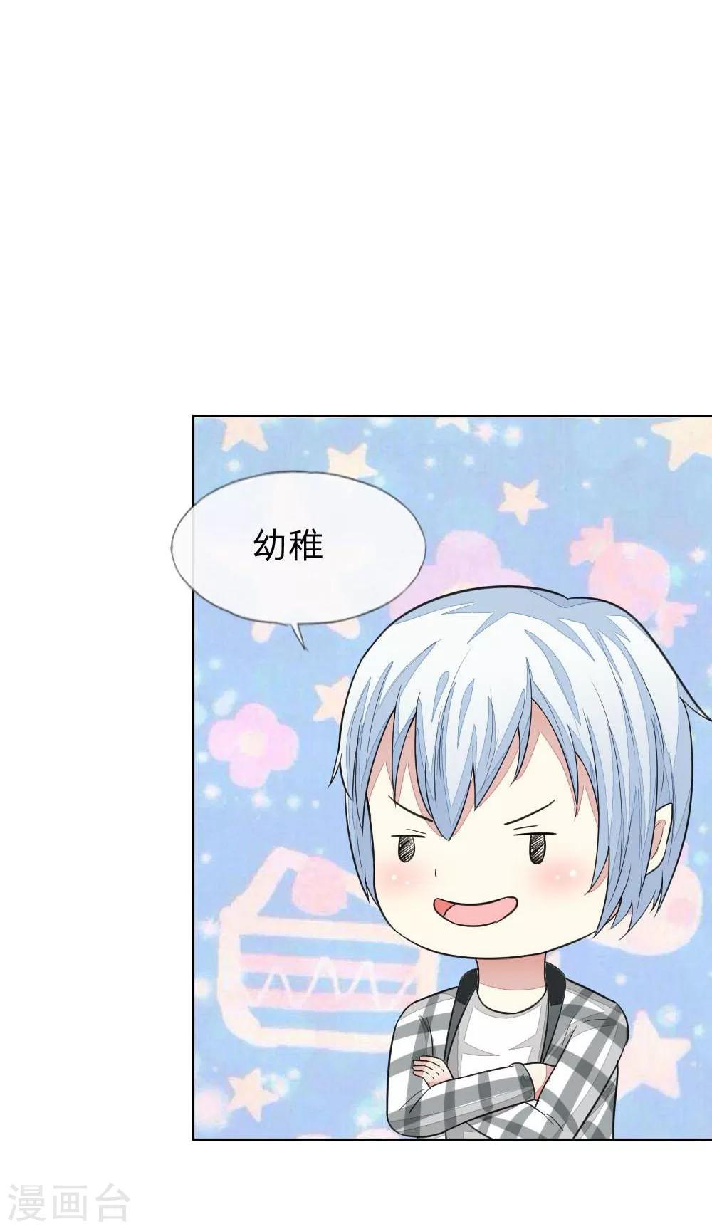 第123-124话 男主角有爸爸帅吗23