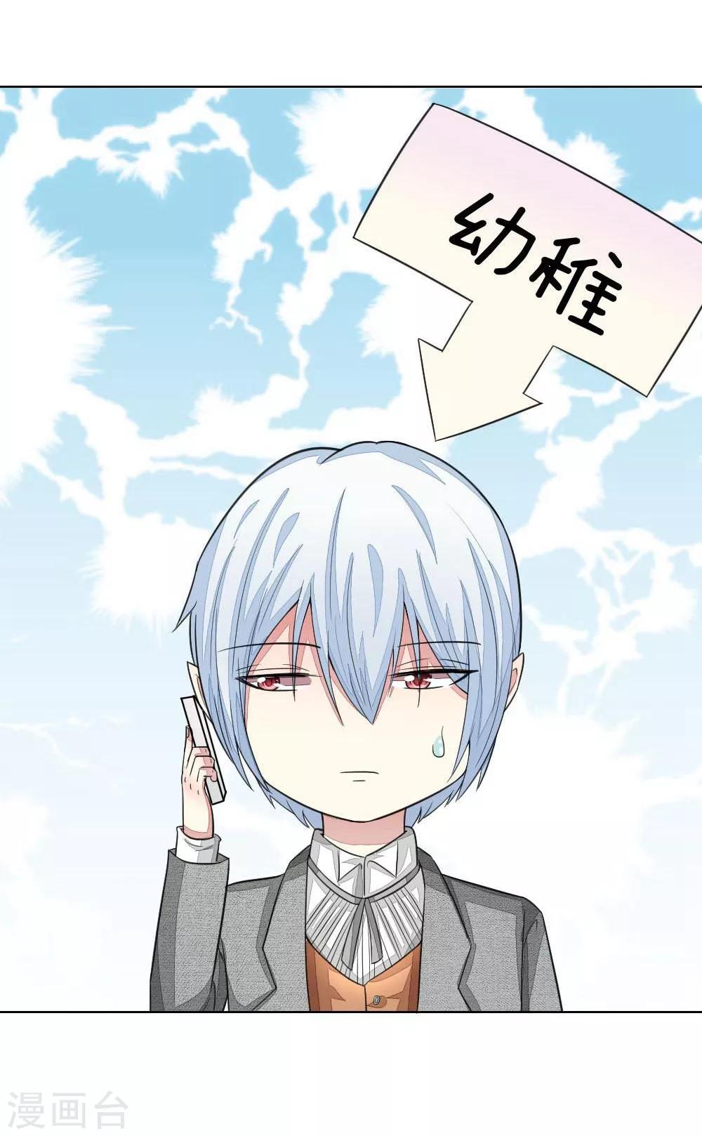 第123-124话 男主角有爸爸帅吗24