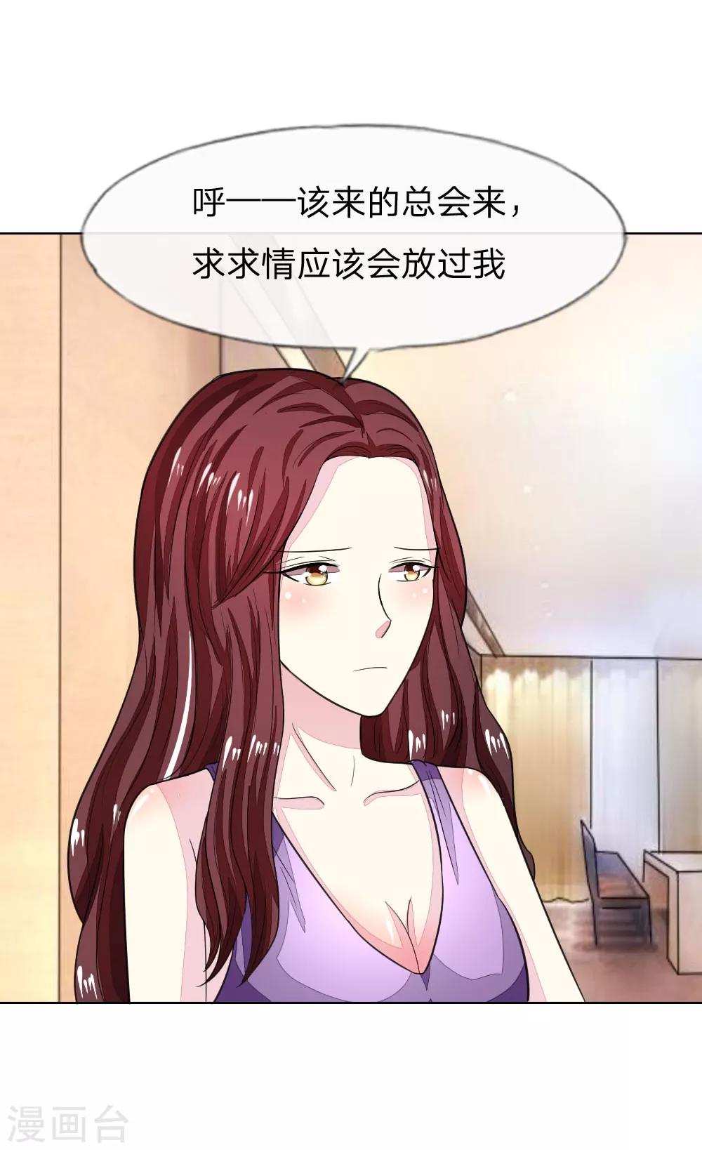 第123-124话 男主角有爸爸帅吗28