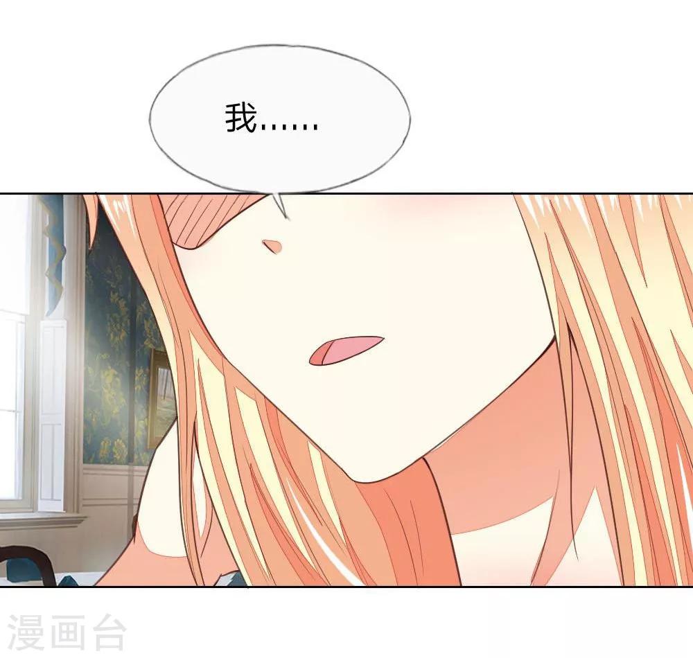 第123-124话 男主角有爸爸帅吗3