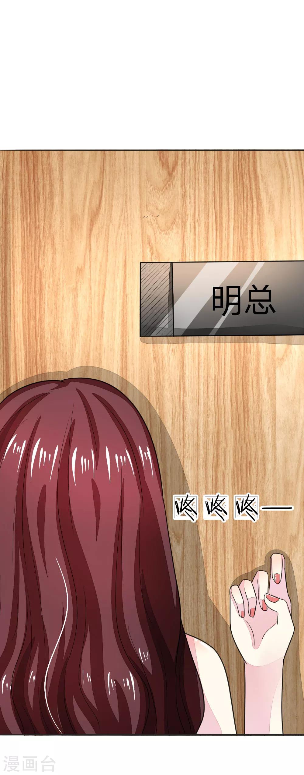 第123-124话 男主角有爸爸帅吗30