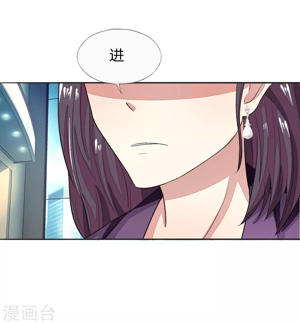 第123-124话 男主角有爸爸帅吗31