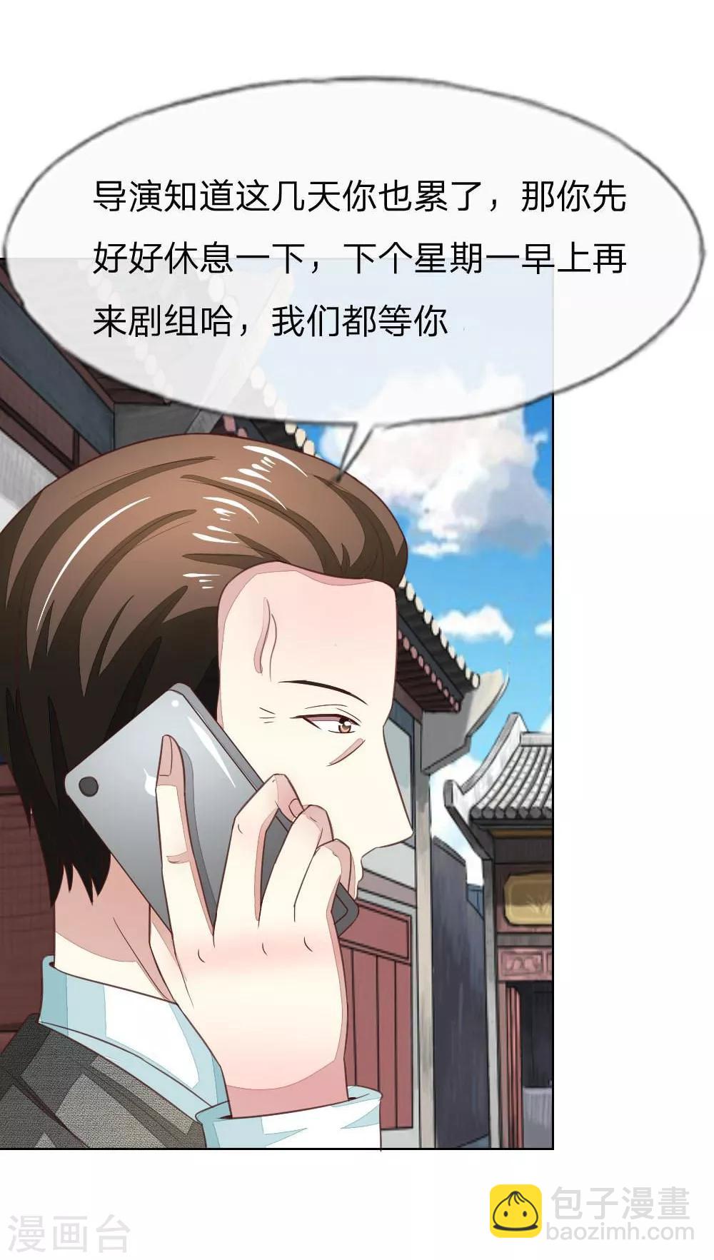 第123-124话 男主角有爸爸帅吗4