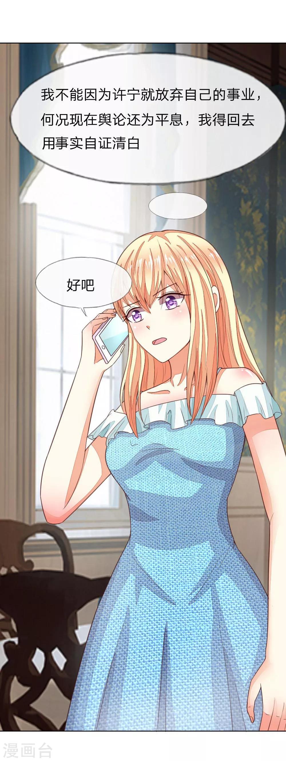 第123-124话 男主角有爸爸帅吗5