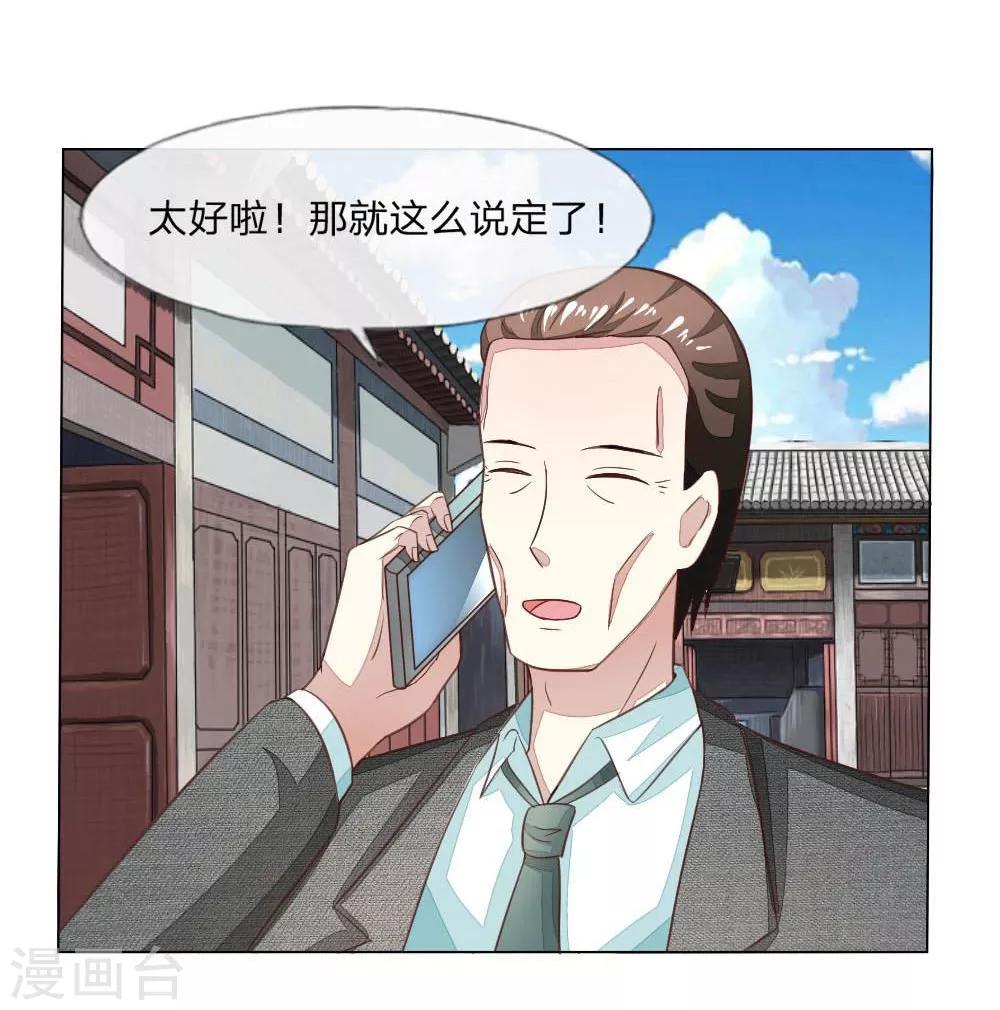 第123-124话 男主角有爸爸帅吗6