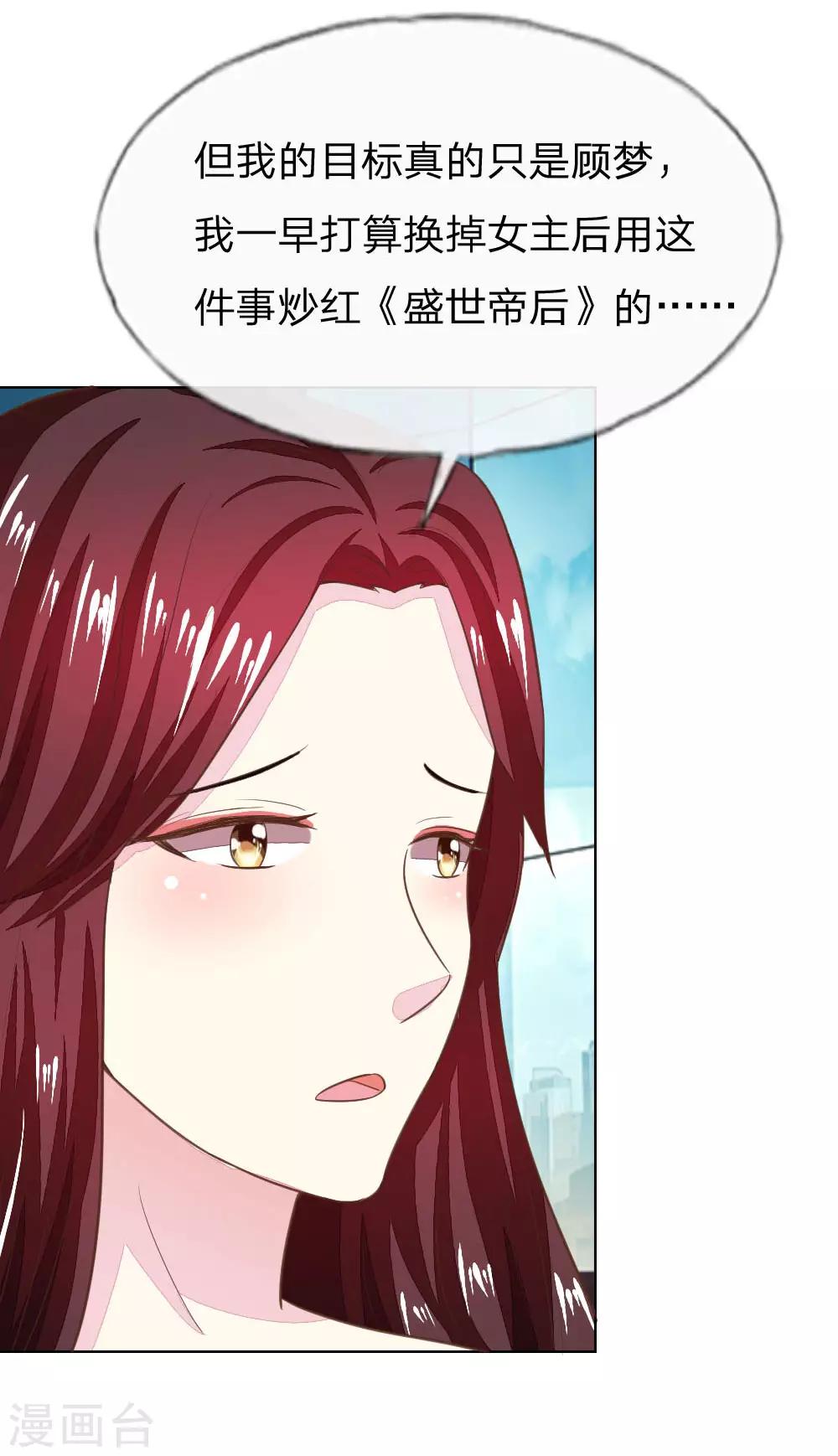 第125-126话 许宁又再颠倒黑白了1