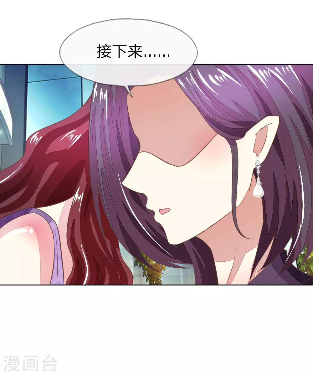 第125-126话 许宁又再颠倒黑白了12