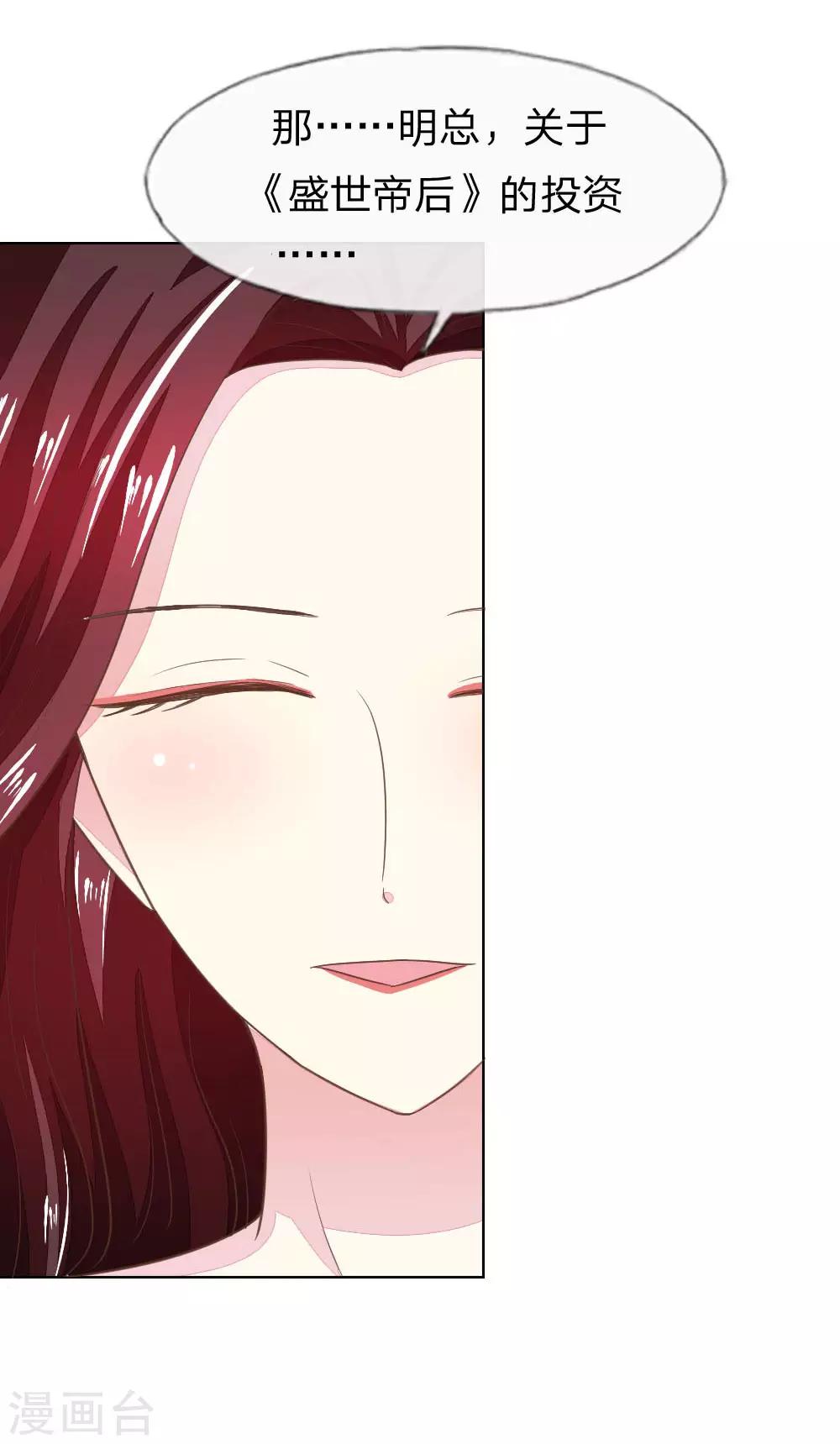 第125-126话 许宁又再颠倒黑白了17