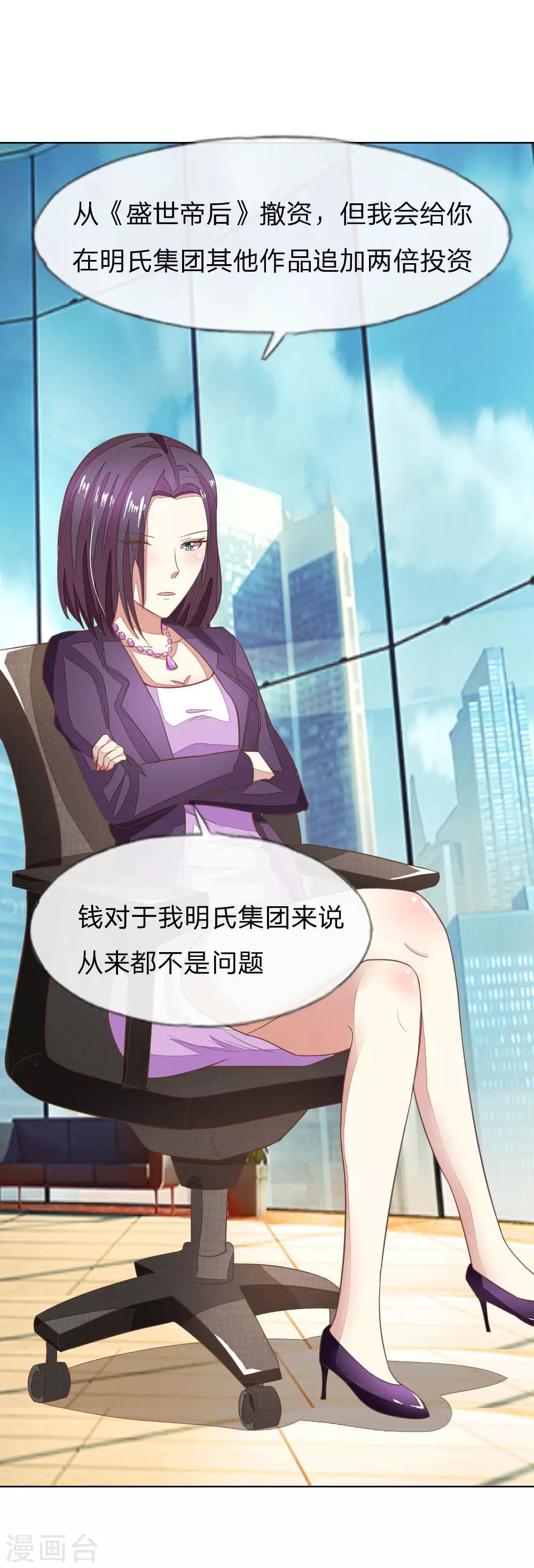 第125-126话 许宁又再颠倒黑白了18