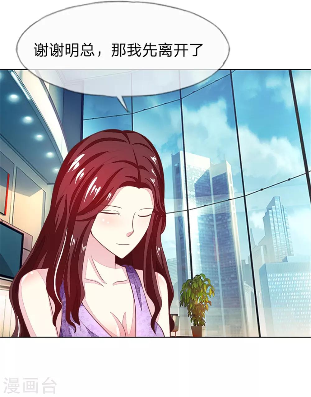 第125-126话 许宁又再颠倒黑白了19