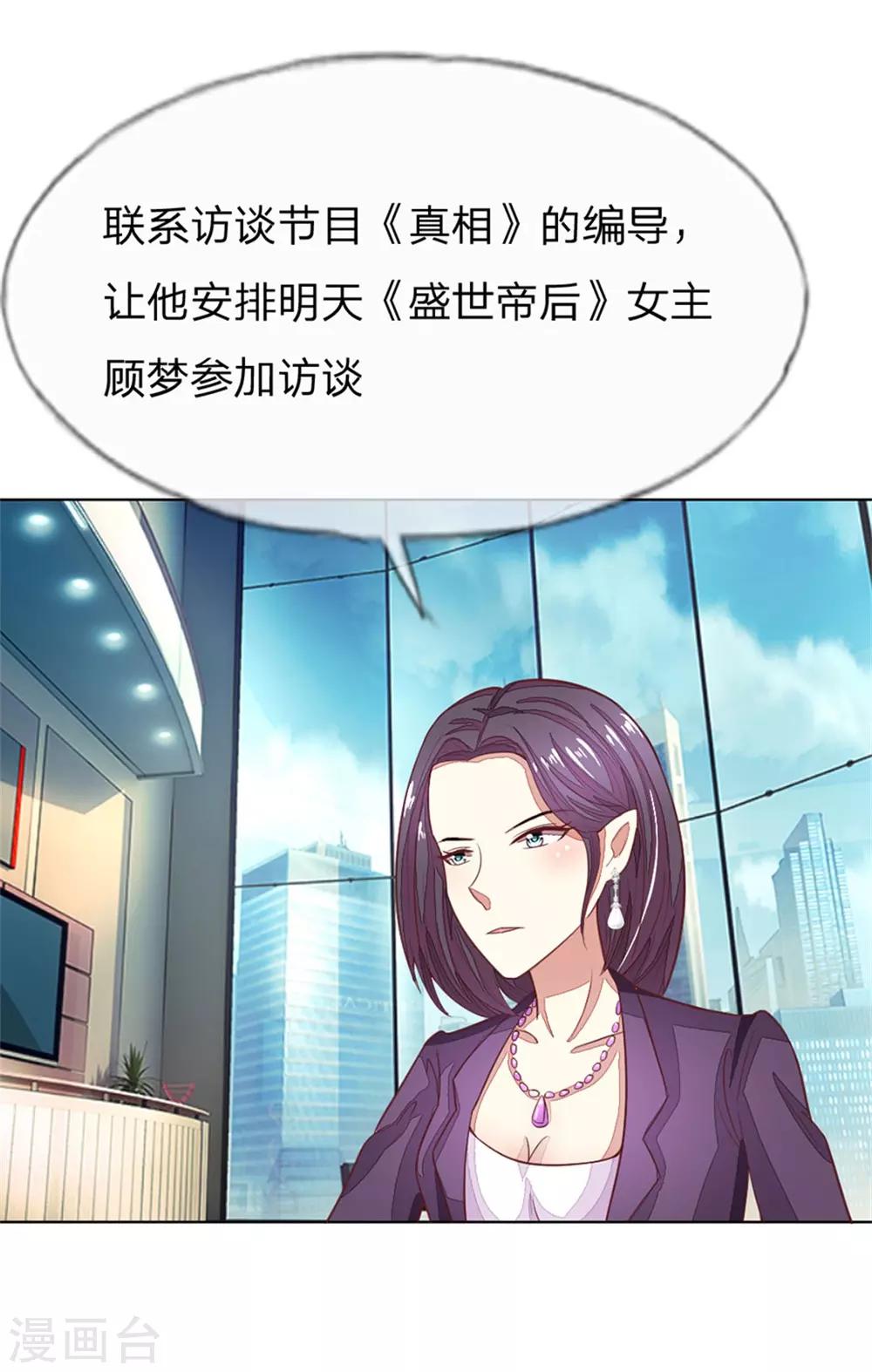第125-126话 许宁又再颠倒黑白了25