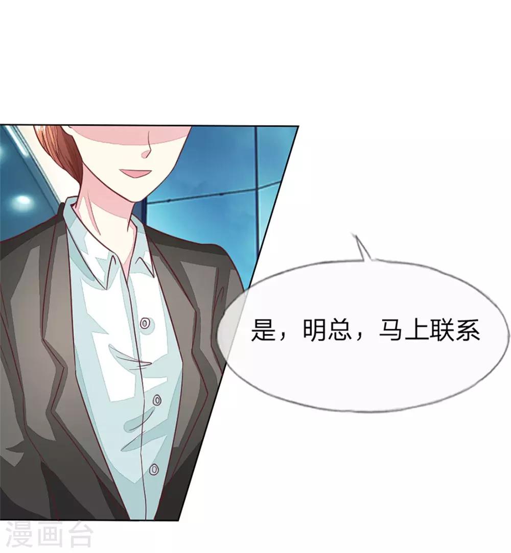 第125-126话 许宁又再颠倒黑白了26