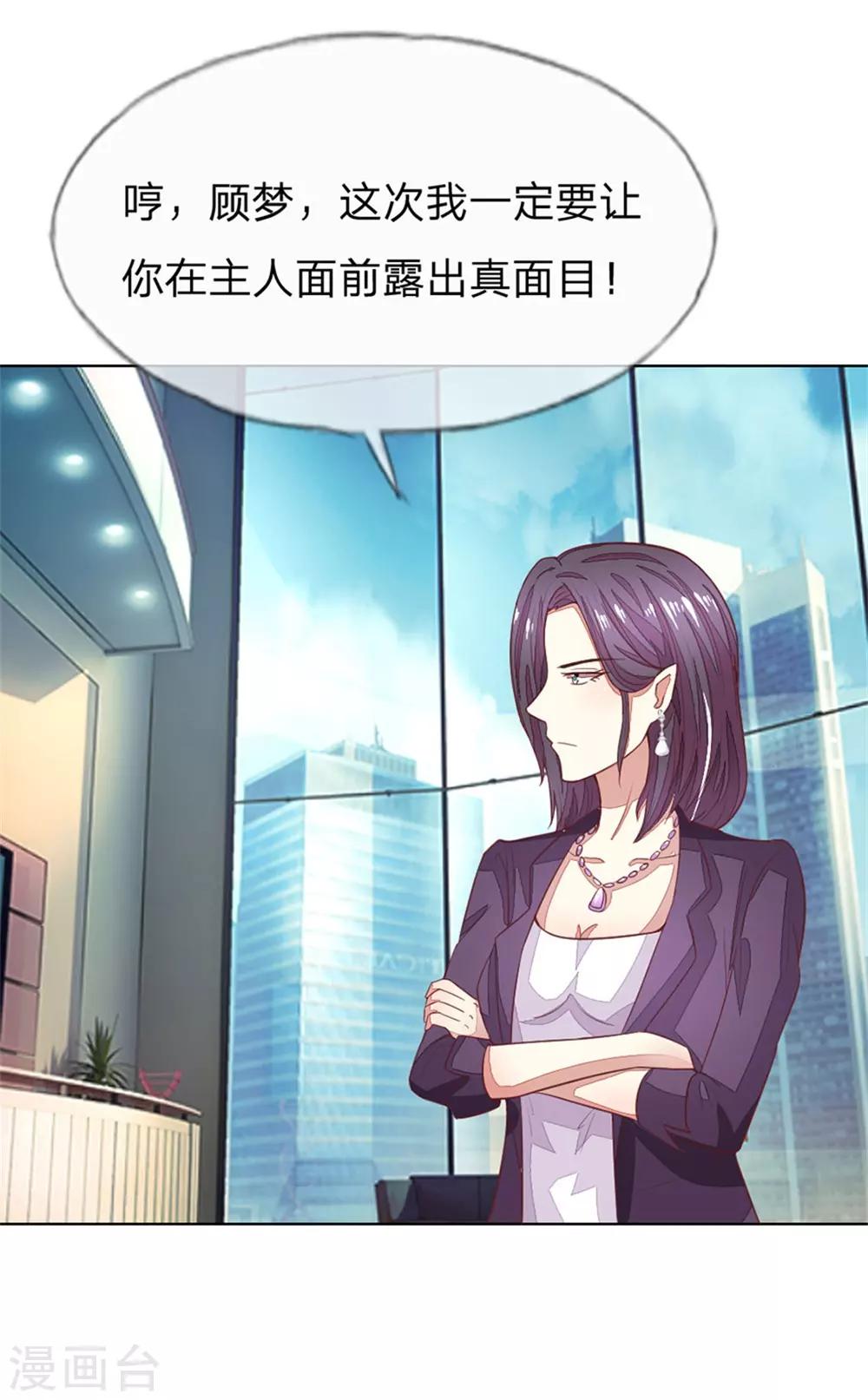 第125-126话 许宁又再颠倒黑白了27