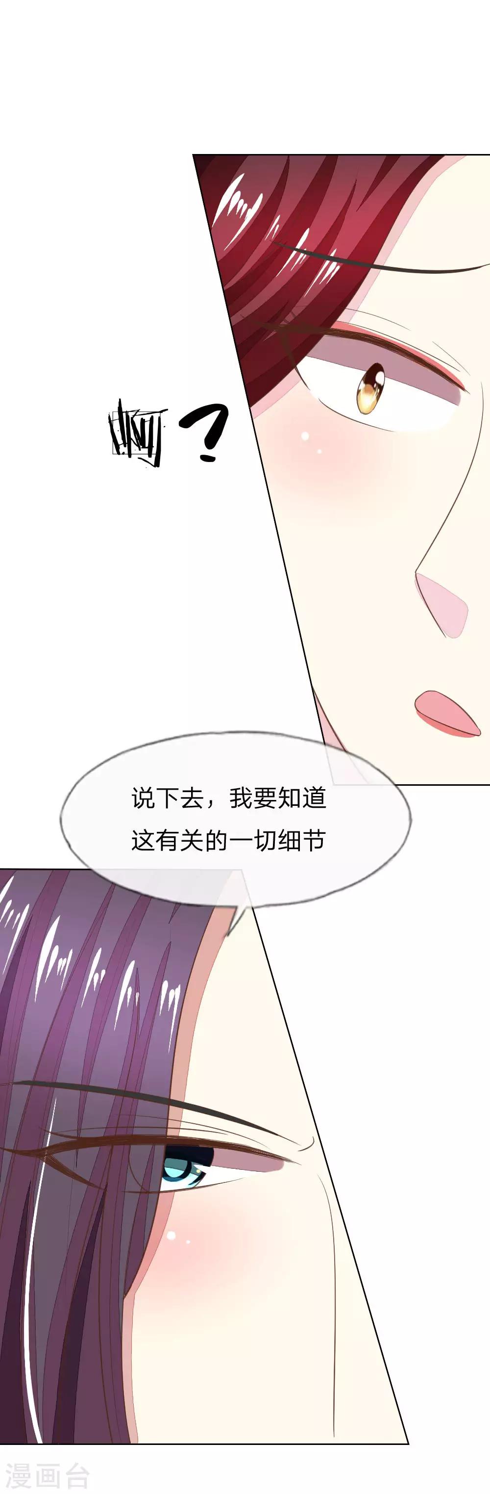 第125-126话 许宁又再颠倒黑白了3