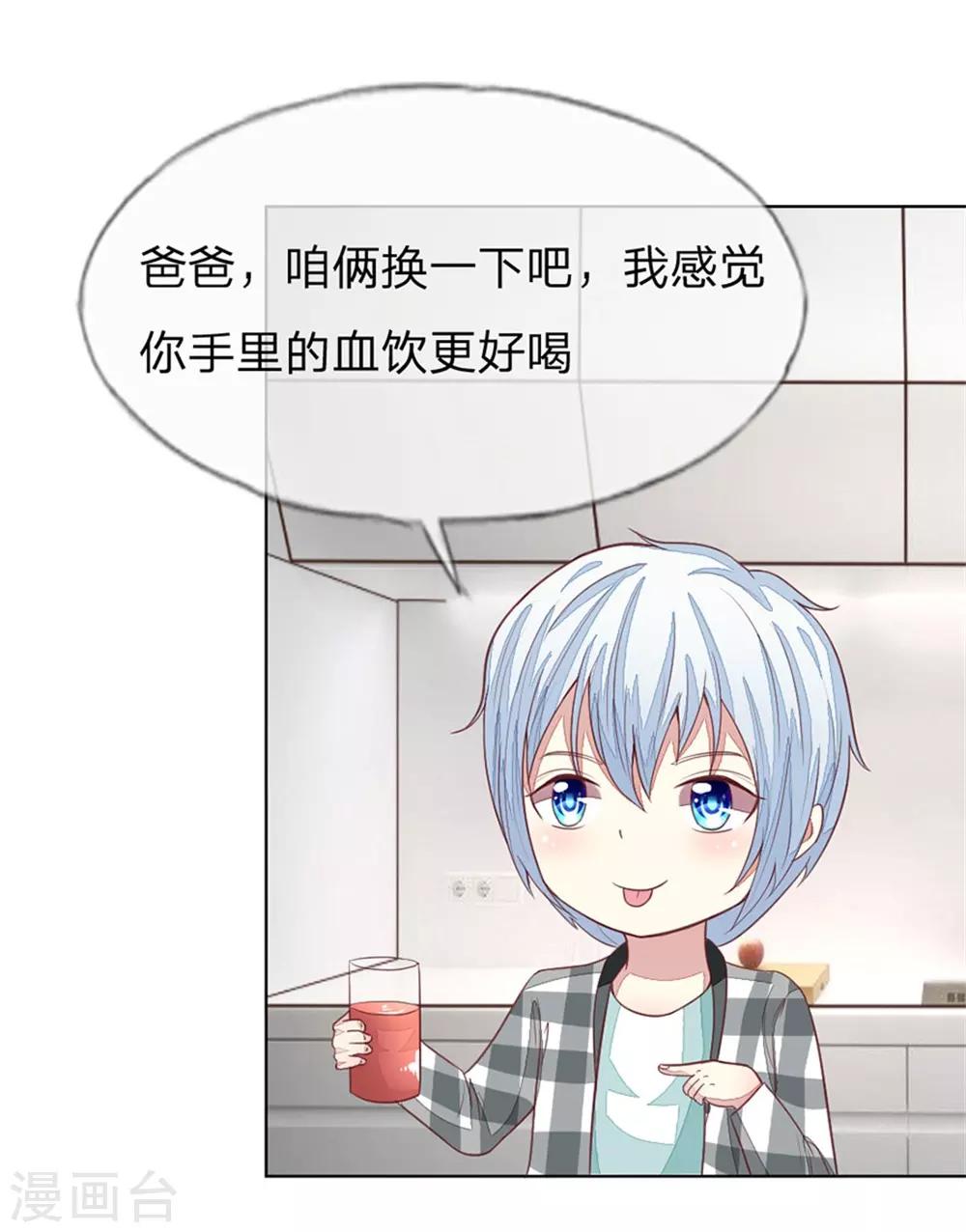 第125-126话 许宁又再颠倒黑白了30