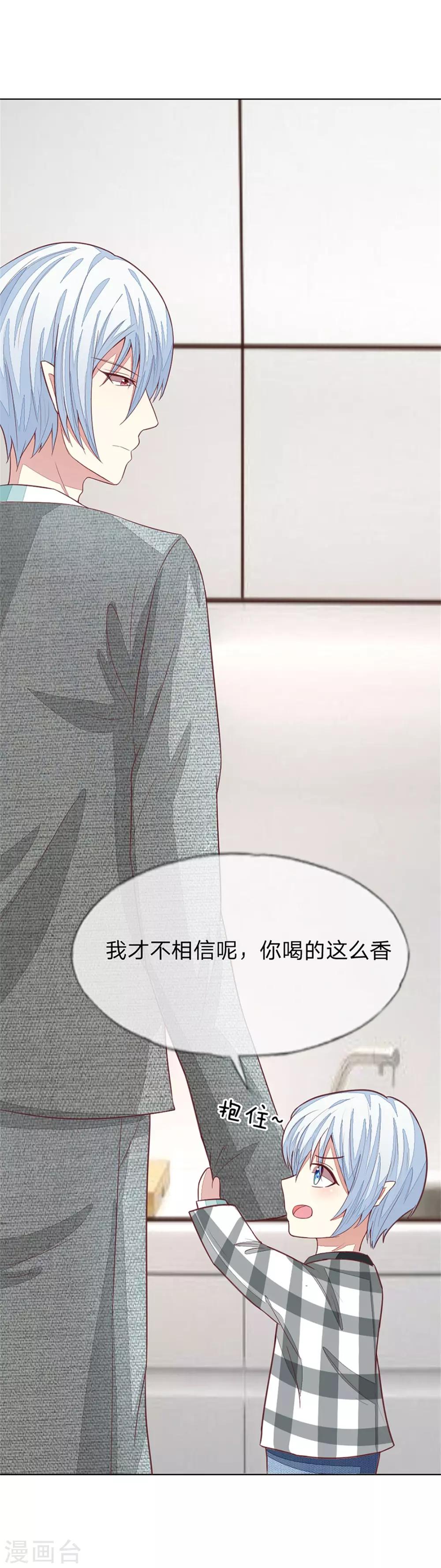 第125-126话 许宁又再颠倒黑白了32