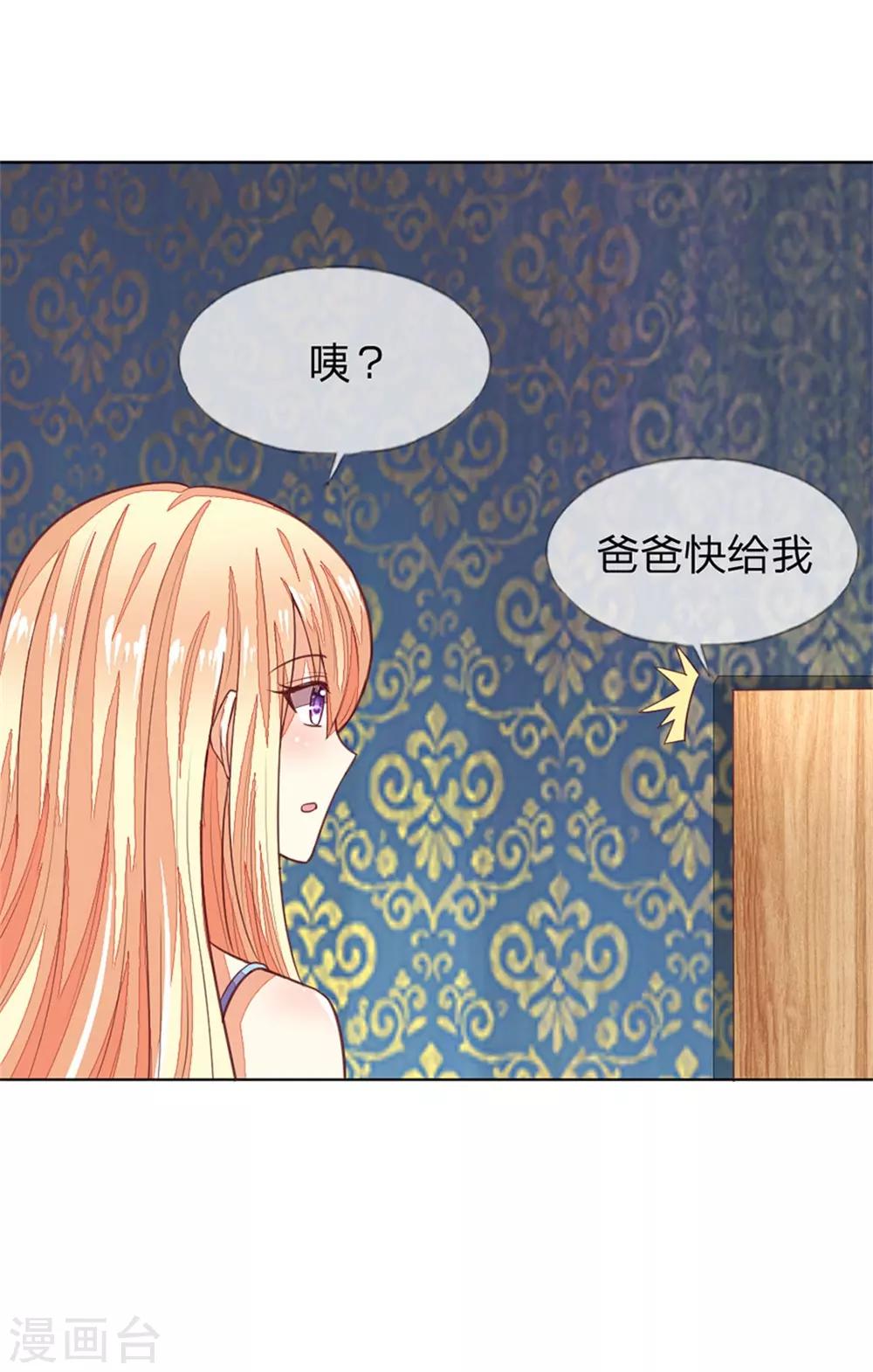 第125-126话 许宁又再颠倒黑白了34